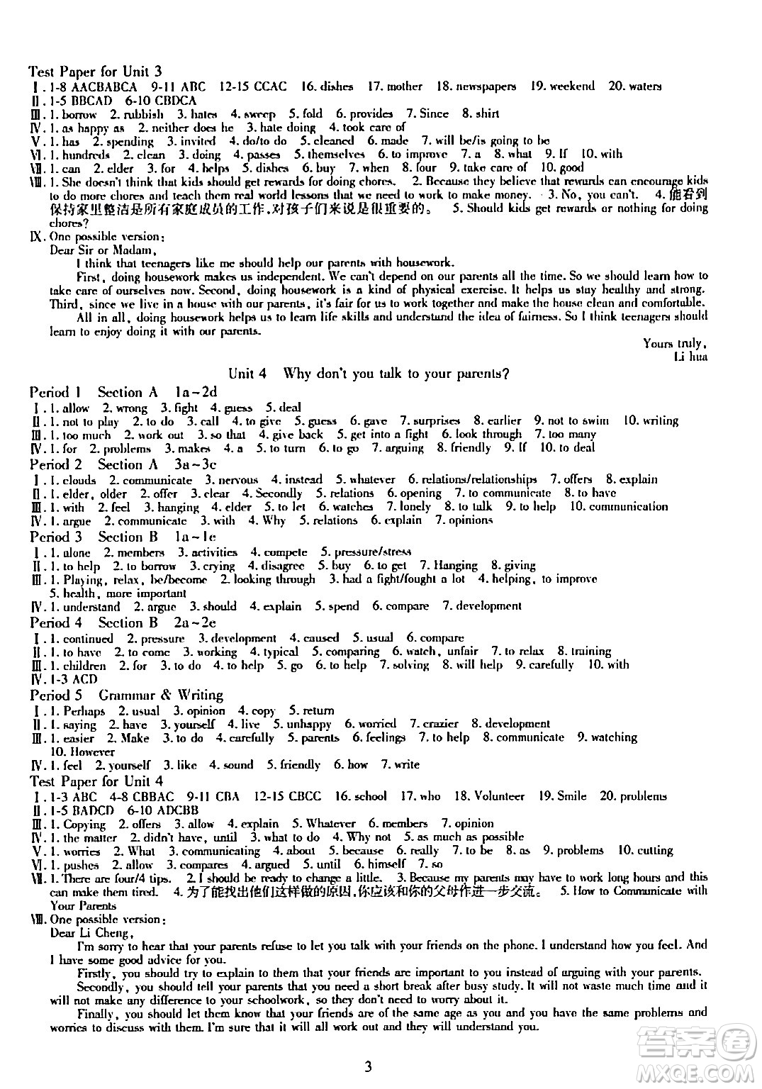 明天出版社2024年春智慧學(xué)習(xí)導(dǎo)學(xué)練八年級英語下冊通用版答案