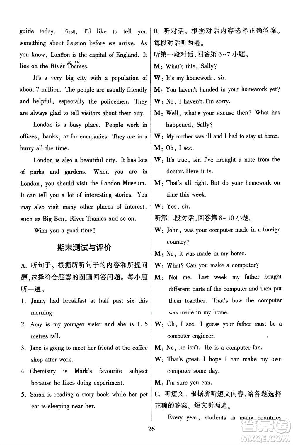 廣東人民出版社2024年春同步精練九年級(jí)英語(yǔ)下冊(cè)外研版參考答案