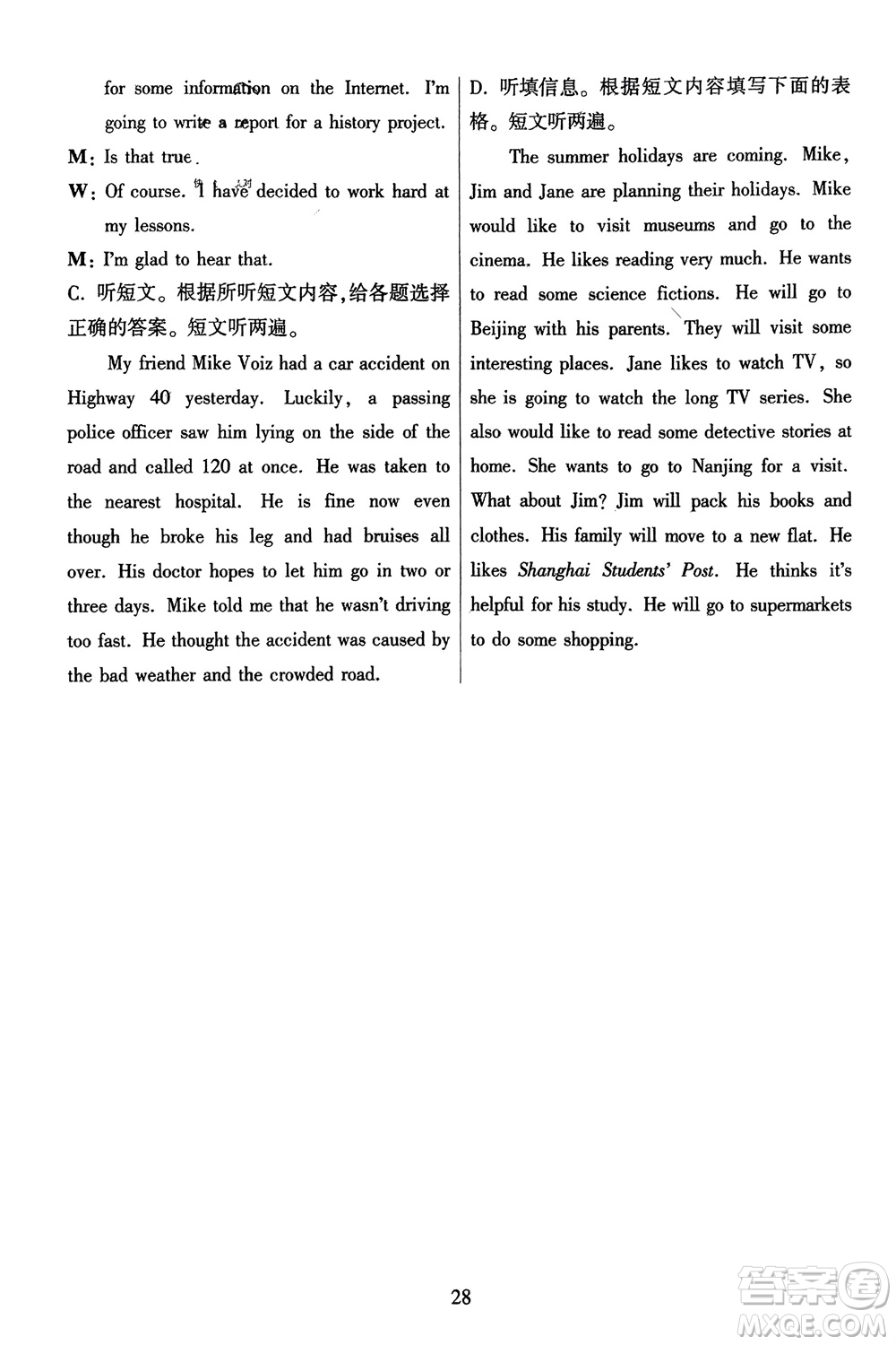 廣東人民出版社2024年春同步精練九年級(jí)英語(yǔ)下冊(cè)外研版參考答案