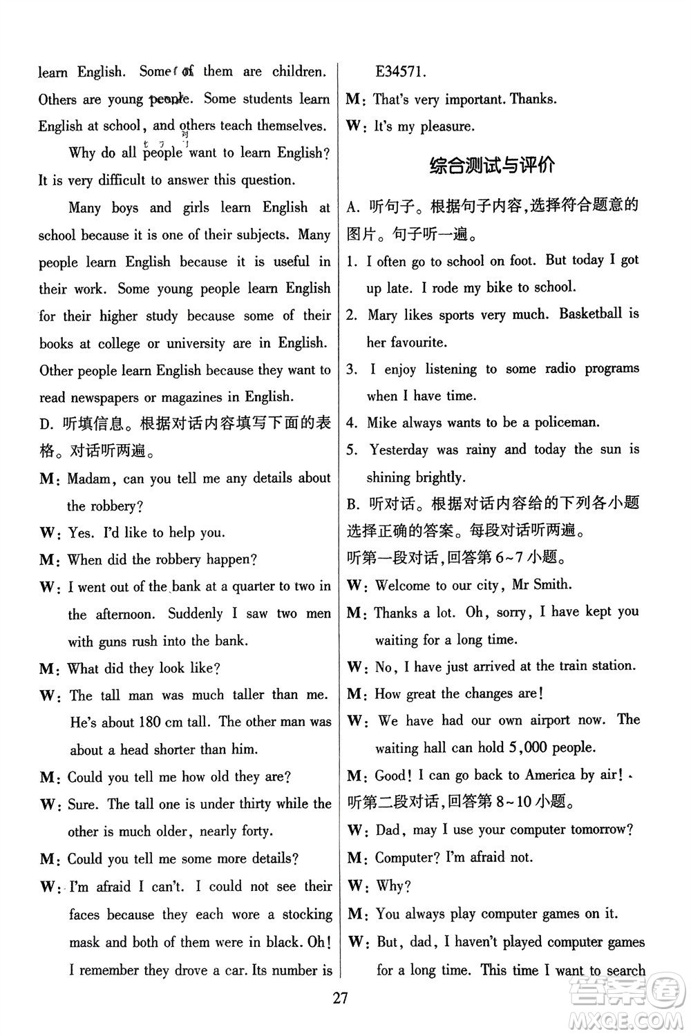 廣東人民出版社2024年春同步精練九年級(jí)英語(yǔ)下冊(cè)外研版參考答案
