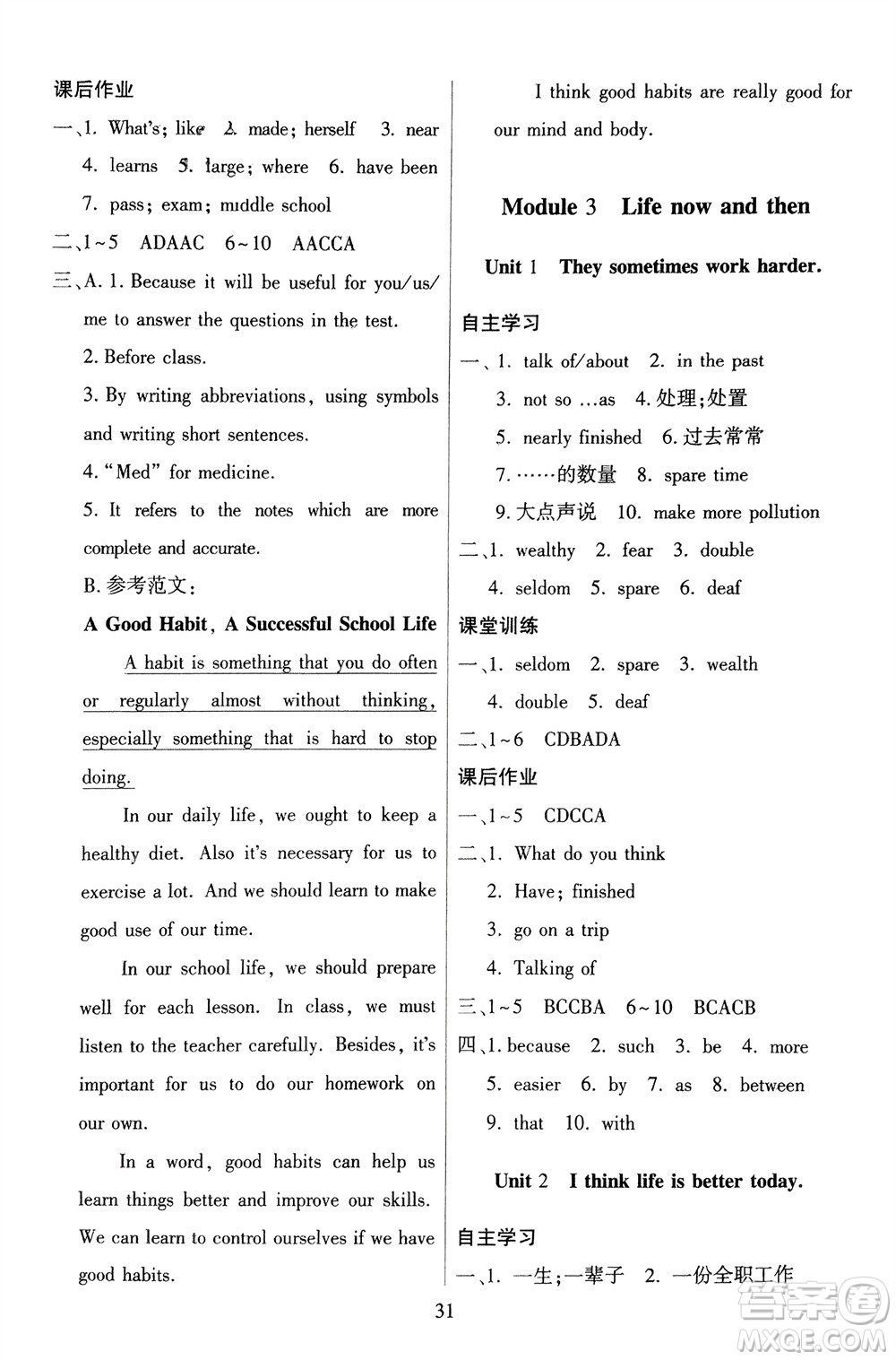 廣東人民出版社2024年春同步精練九年級(jí)英語(yǔ)下冊(cè)外研版參考答案