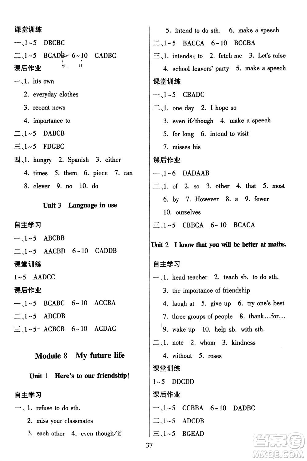 廣東人民出版社2024年春同步精練九年級(jí)英語(yǔ)下冊(cè)外研版參考答案