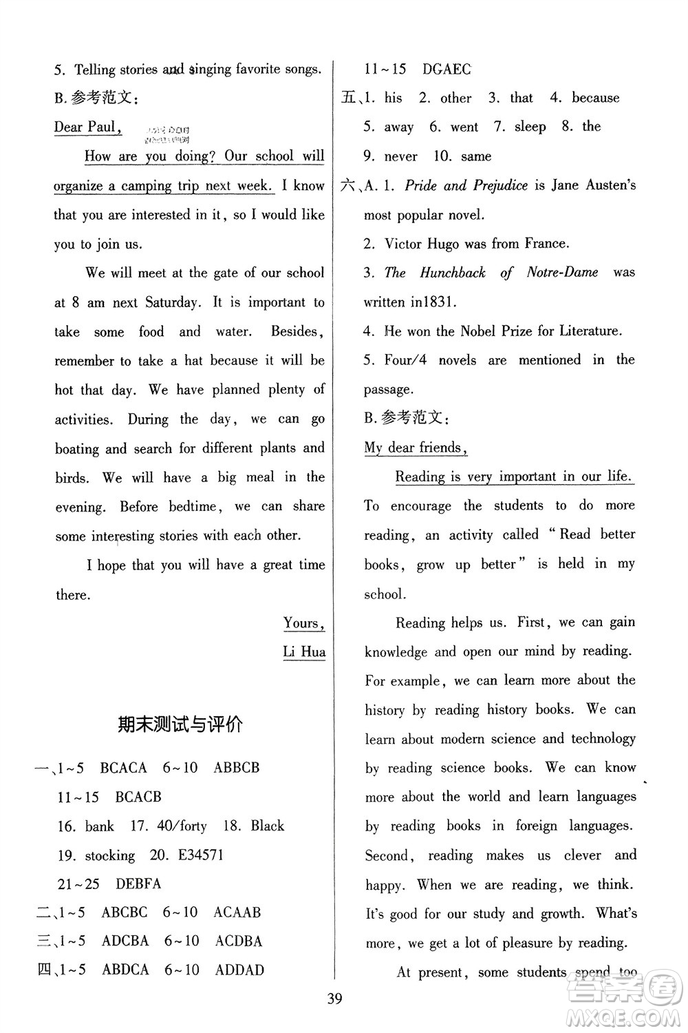 廣東人民出版社2024年春同步精練九年級(jí)英語(yǔ)下冊(cè)外研版參考答案
