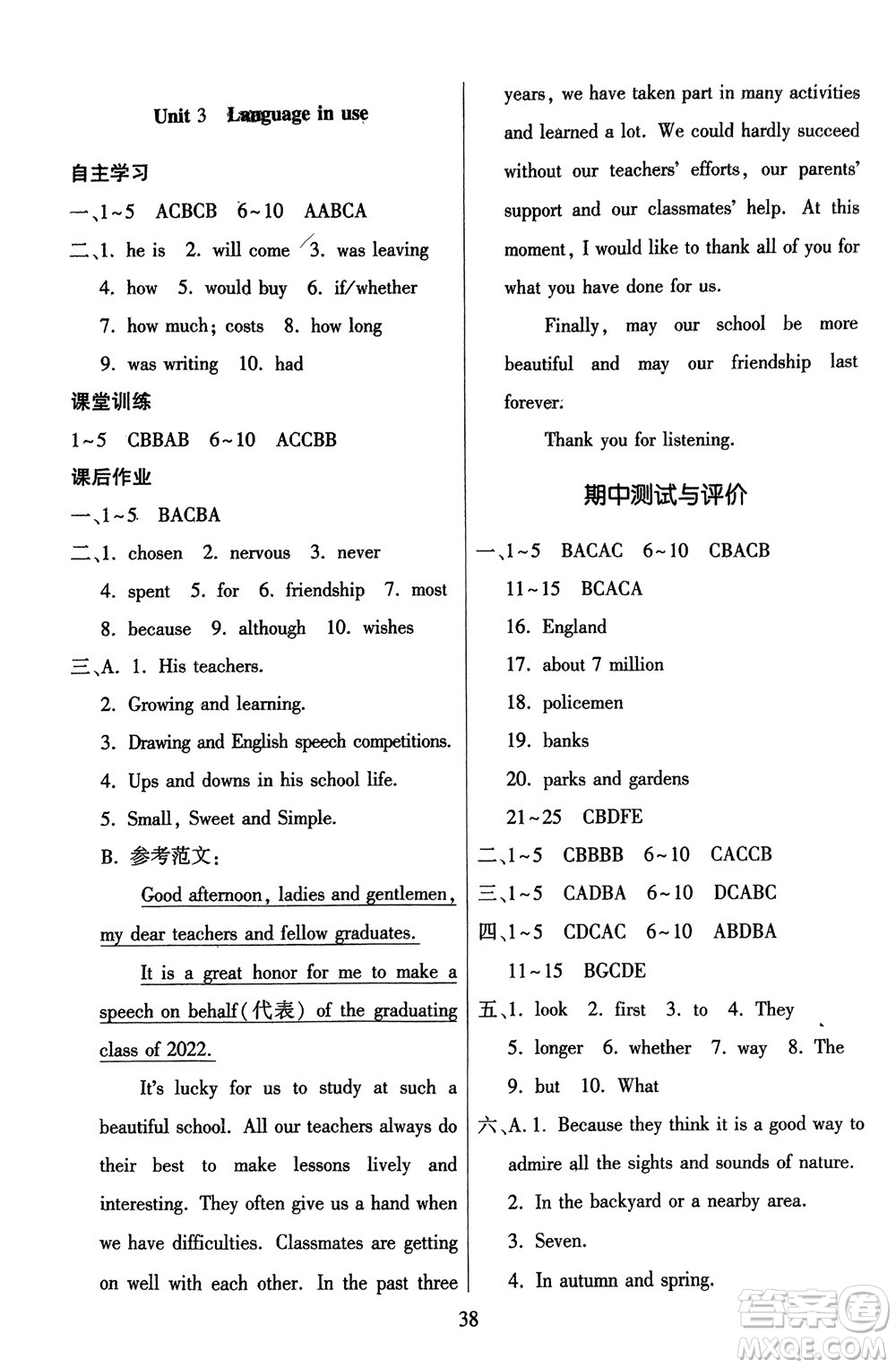 廣東人民出版社2024年春同步精練九年級(jí)英語(yǔ)下冊(cè)外研版參考答案