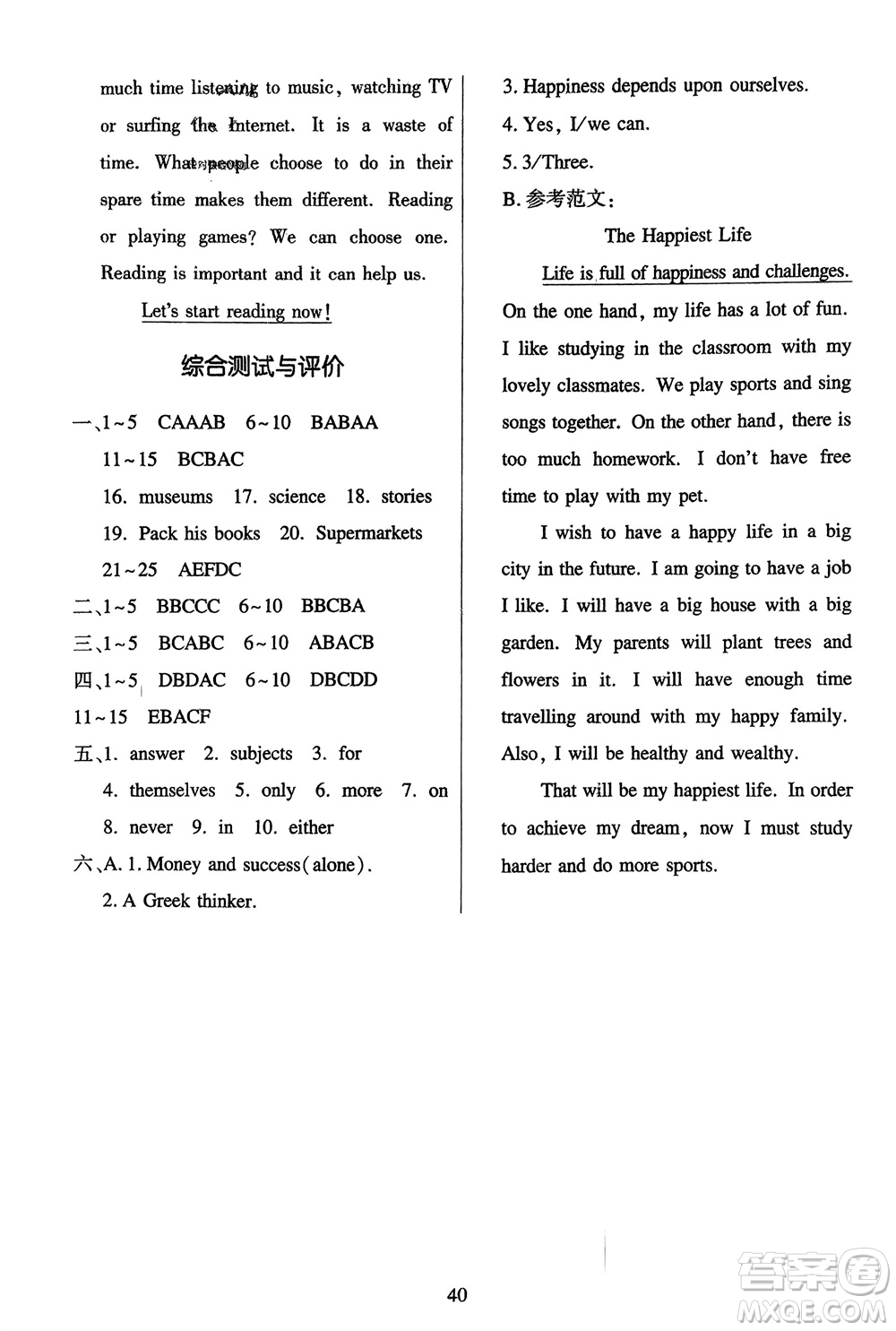 廣東人民出版社2024年春同步精練九年級(jí)英語(yǔ)下冊(cè)外研版參考答案