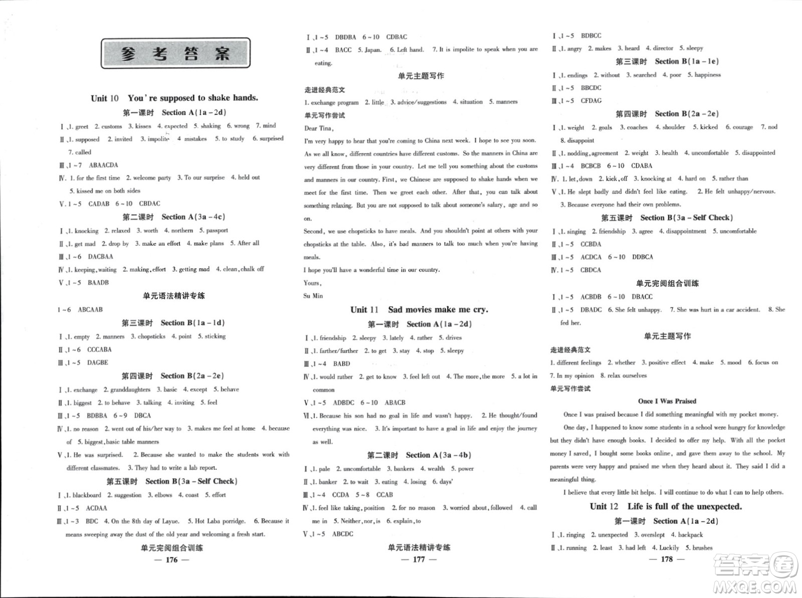四川大學(xué)出版社2024年春課堂點(diǎn)睛九年級(jí)英語(yǔ)下冊(cè)人教版安徽專版參考答案