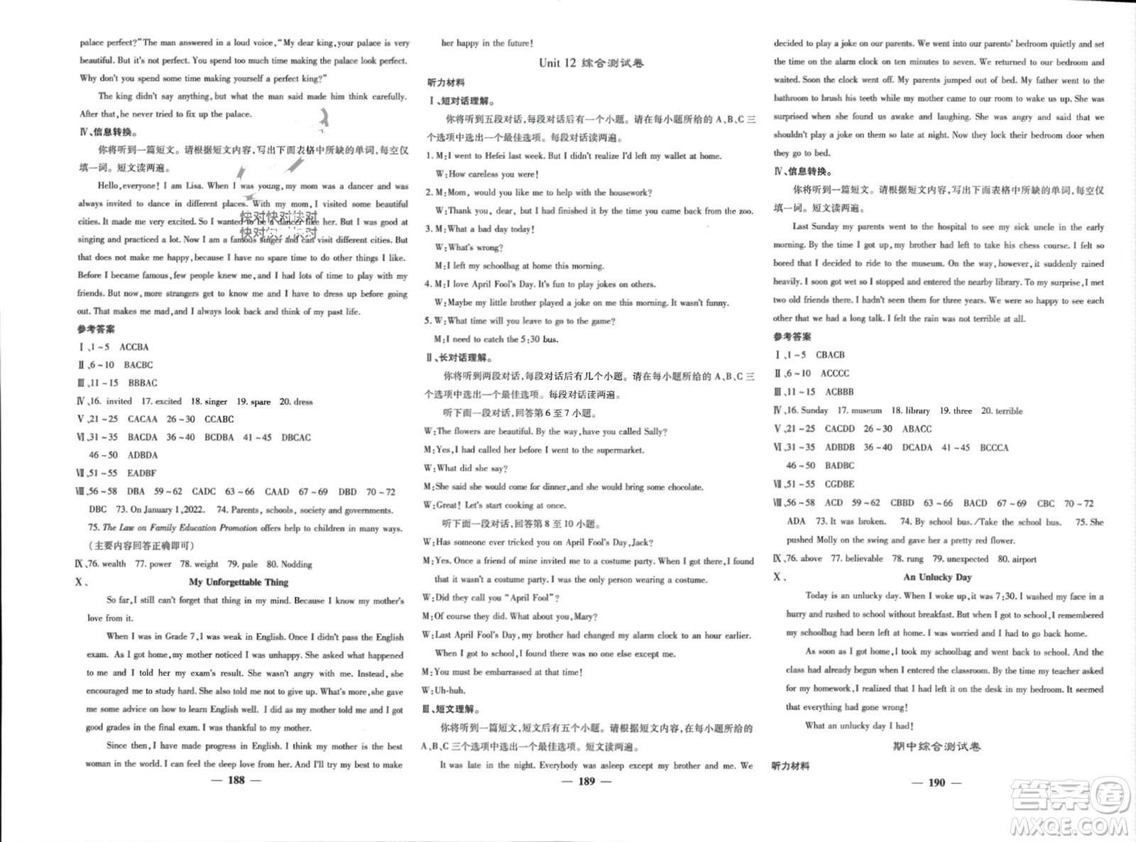 四川大學(xué)出版社2024年春課堂點(diǎn)睛九年級(jí)英語(yǔ)下冊(cè)人教版安徽專版參考答案