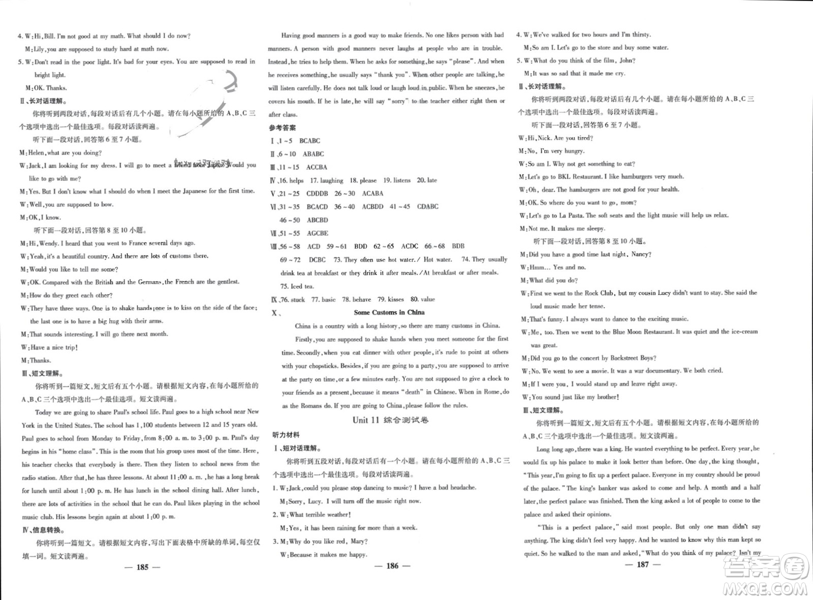 四川大學(xué)出版社2024年春課堂點(diǎn)睛九年級(jí)英語(yǔ)下冊(cè)人教版安徽專版參考答案
