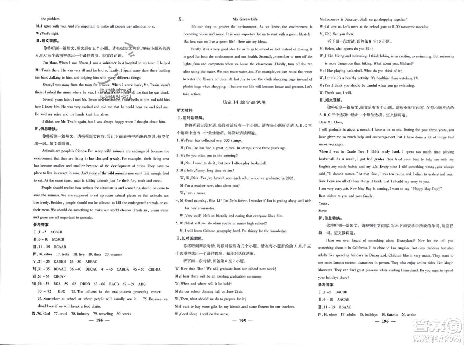四川大學(xué)出版社2024年春課堂點(diǎn)睛九年級(jí)英語(yǔ)下冊(cè)人教版安徽專版參考答案