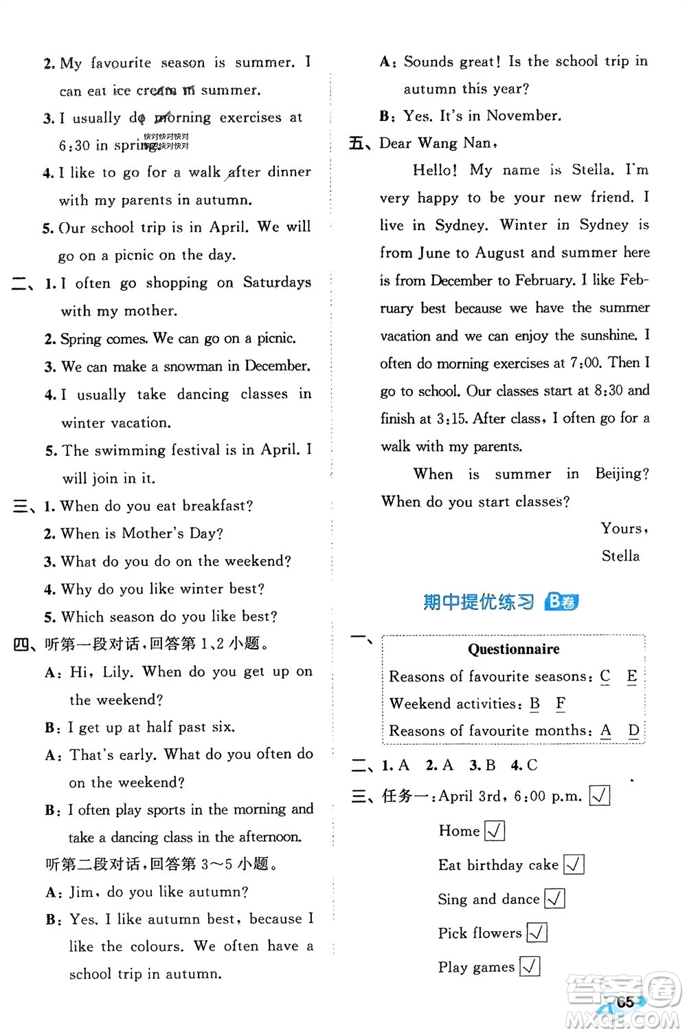 西安出版社2024春季53全優(yōu)卷五年級英語下冊人教PEP版參考答案