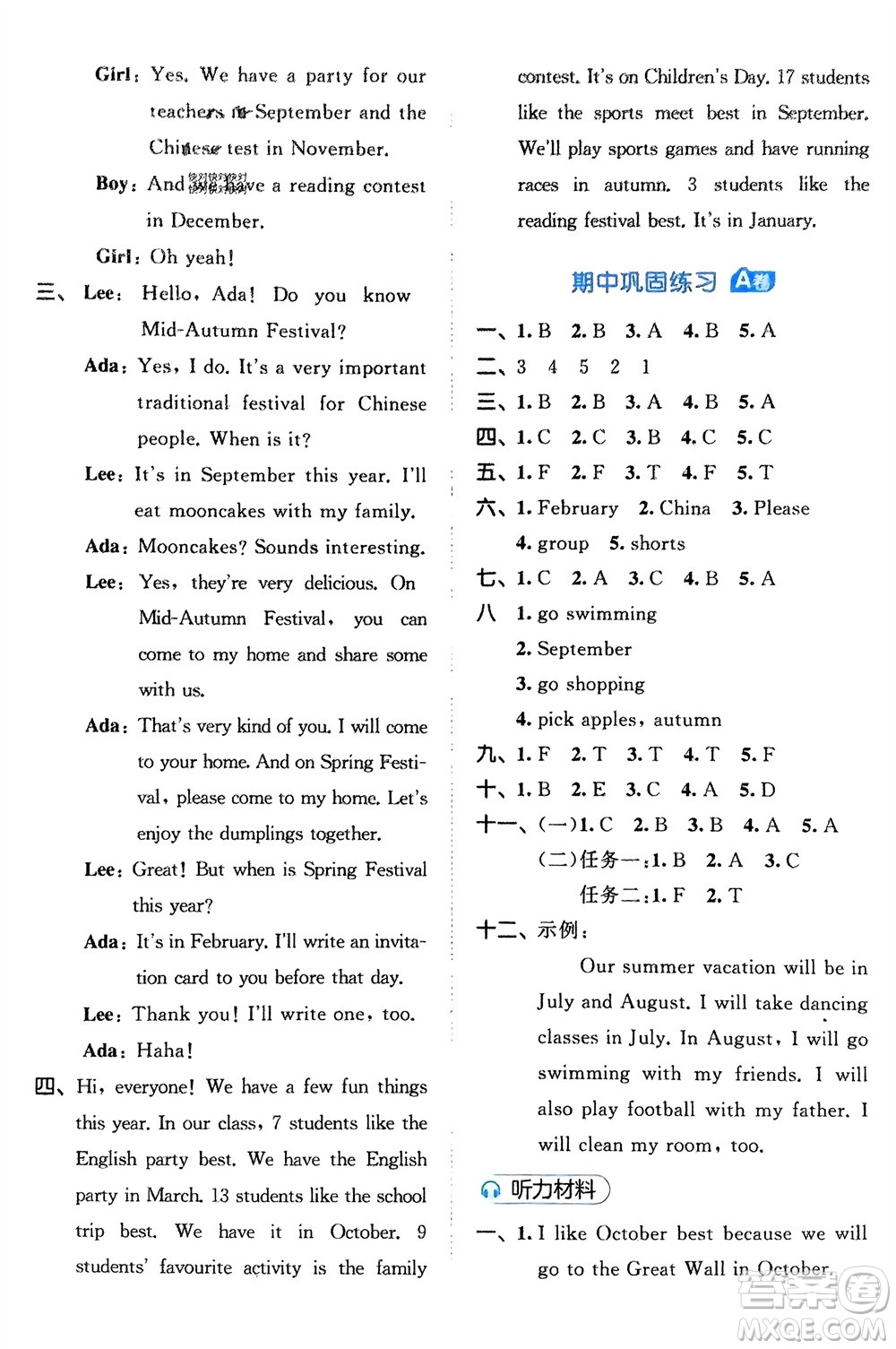 西安出版社2024春季53全優(yōu)卷五年級英語下冊人教PEP版參考答案