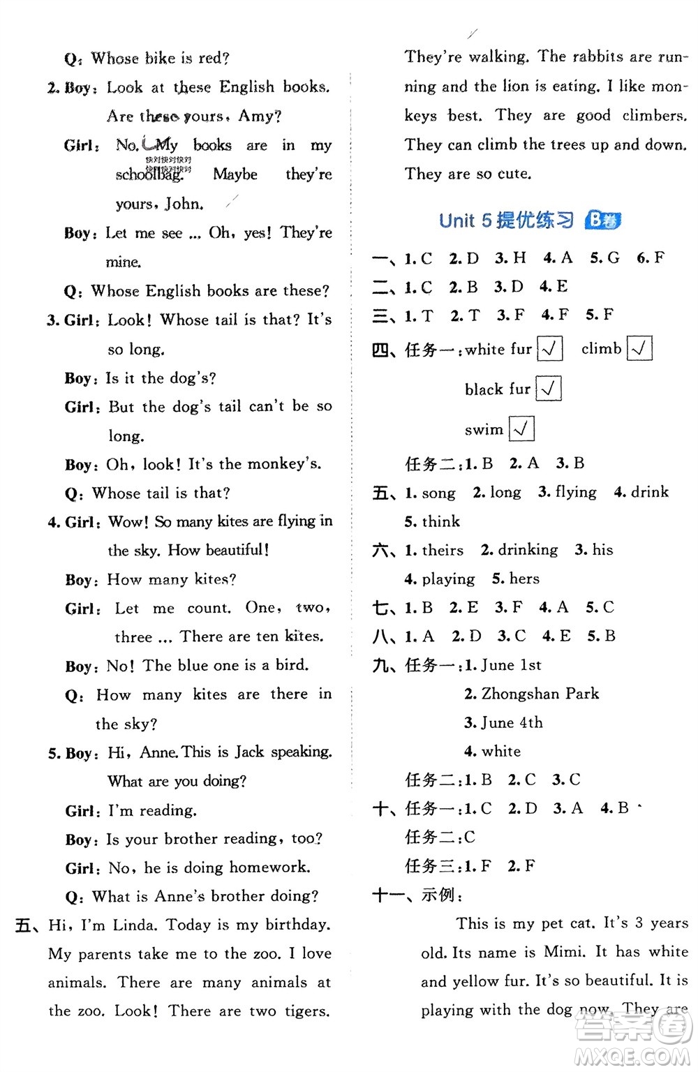 西安出版社2024春季53全優(yōu)卷五年級英語下冊人教PEP版參考答案