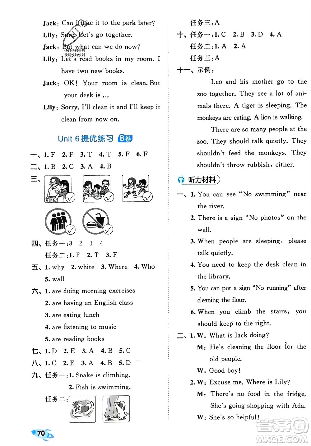 西安出版社2024春季53全優(yōu)卷五年級英語下冊人教PEP版參考答案