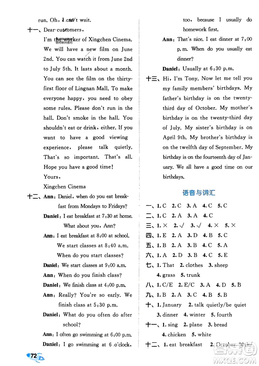 西安出版社2024春季53全優(yōu)卷五年級英語下冊人教PEP版參考答案