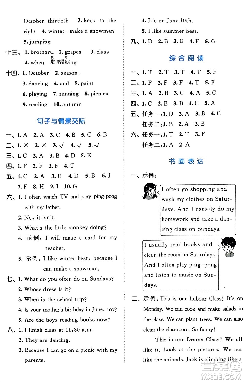 西安出版社2024春季53全優(yōu)卷五年級英語下冊人教PEP版參考答案