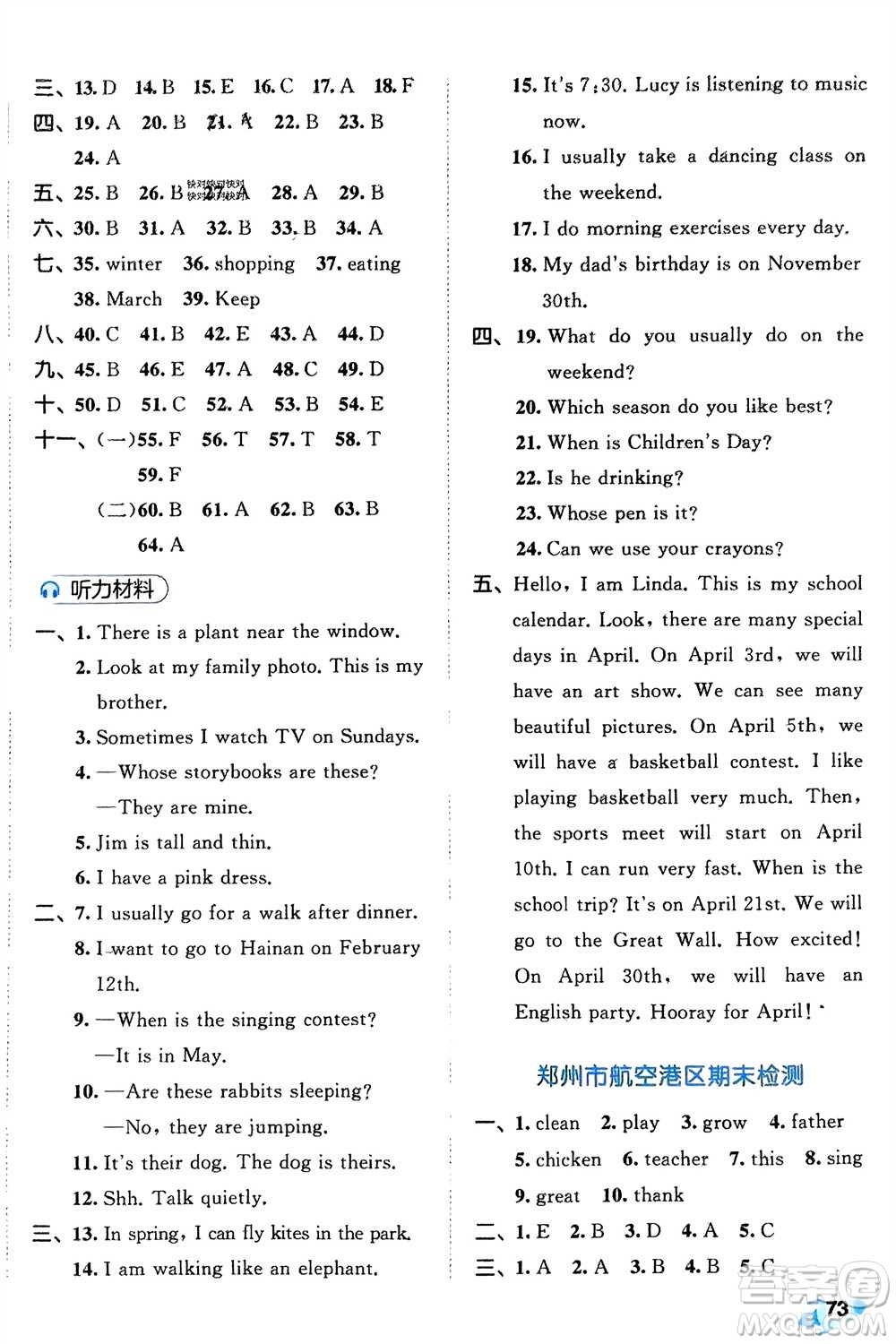 西安出版社2024春季53全優(yōu)卷五年級英語下冊人教PEP版參考答案