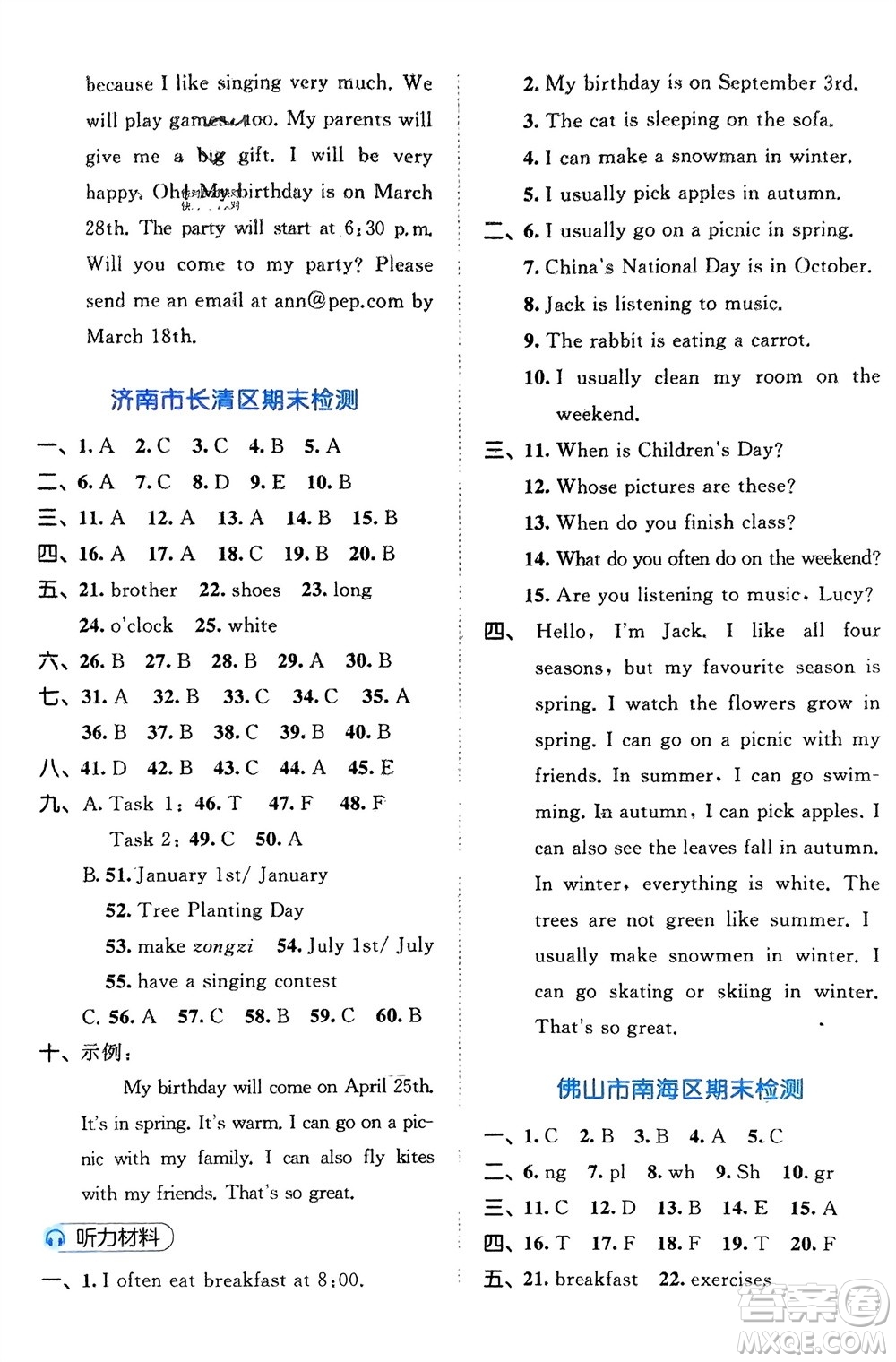 西安出版社2024春季53全優(yōu)卷五年級英語下冊人教PEP版參考答案
