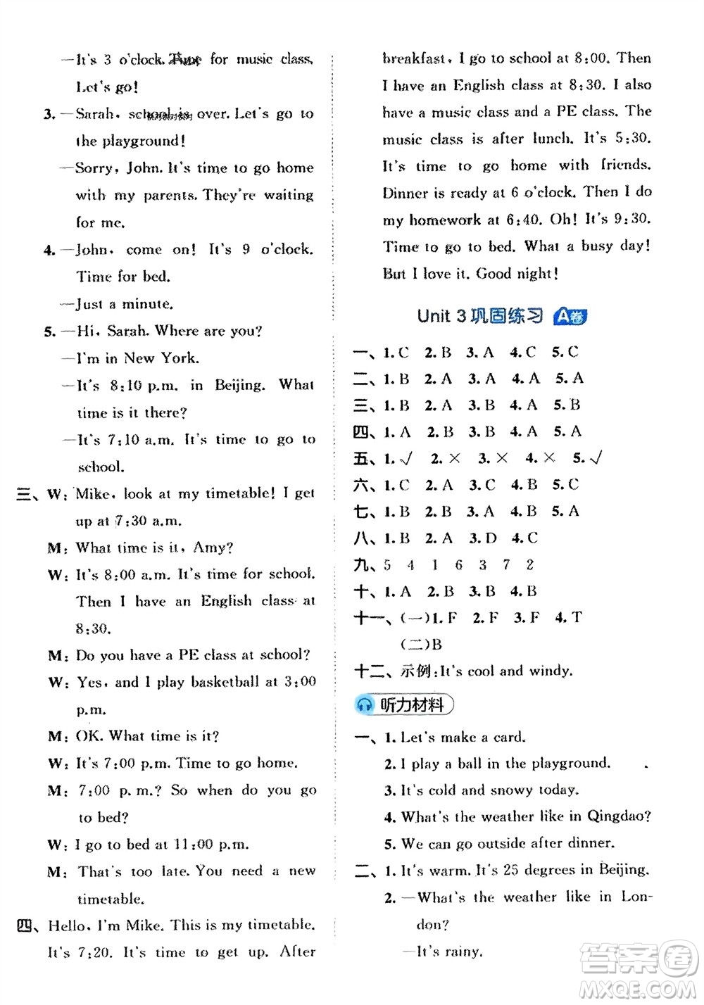 西安出版社2024春季53全優(yōu)卷四年級英語下冊人教PEP版參考答案