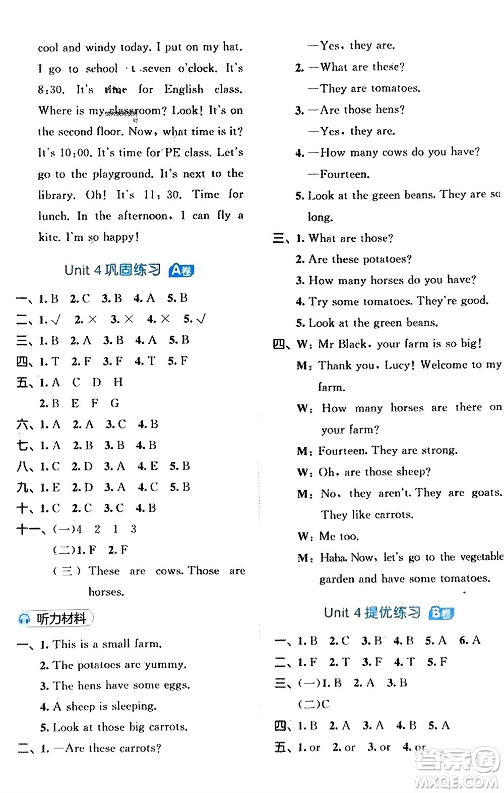 西安出版社2024春季53全優(yōu)卷四年級英語下冊人教PEP版參考答案