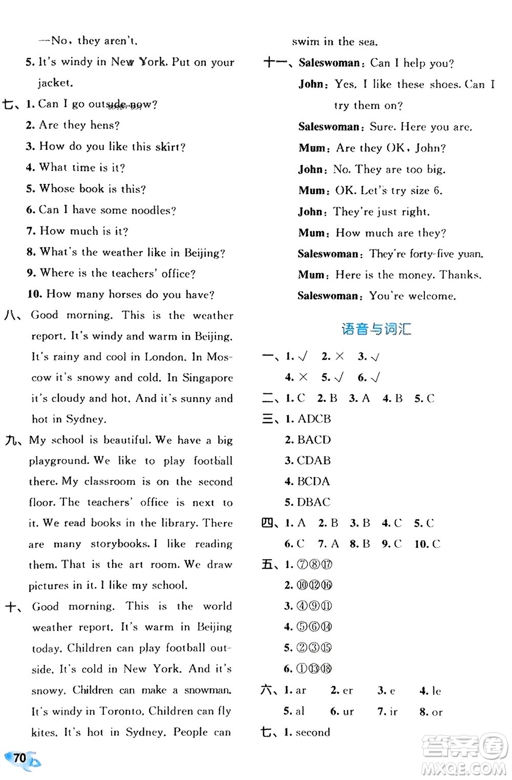 西安出版社2024春季53全優(yōu)卷四年級英語下冊人教PEP版參考答案