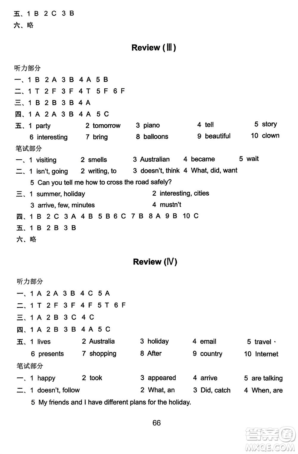 譯林出版社2024年春練習(xí)與測(cè)試小學(xué)英語(yǔ)活頁(yè)卷六年級(jí)下冊(cè)譯林版參考答案