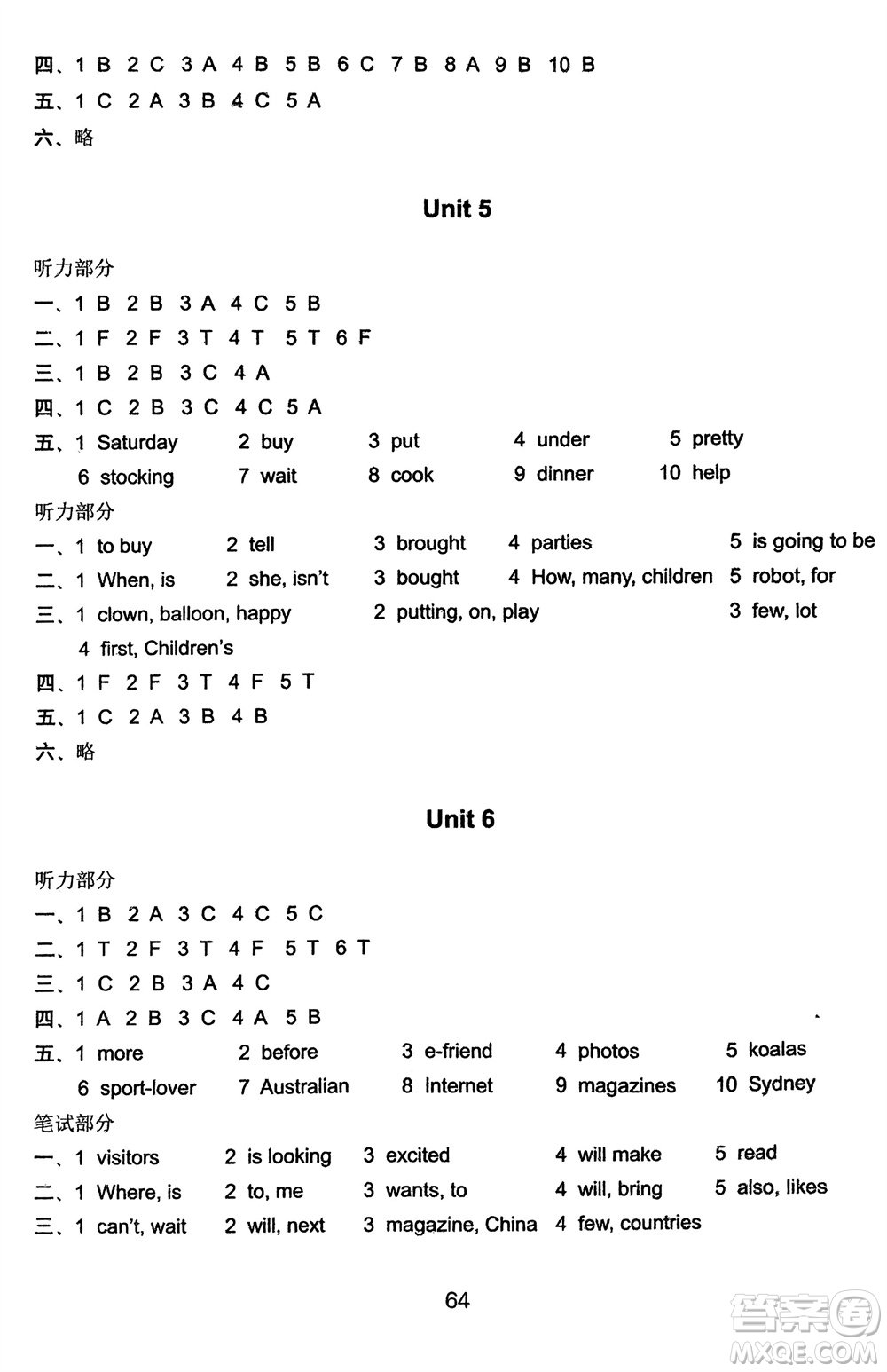 譯林出版社2024年春練習(xí)與測(cè)試小學(xué)英語(yǔ)活頁(yè)卷六年級(jí)下冊(cè)譯林版參考答案