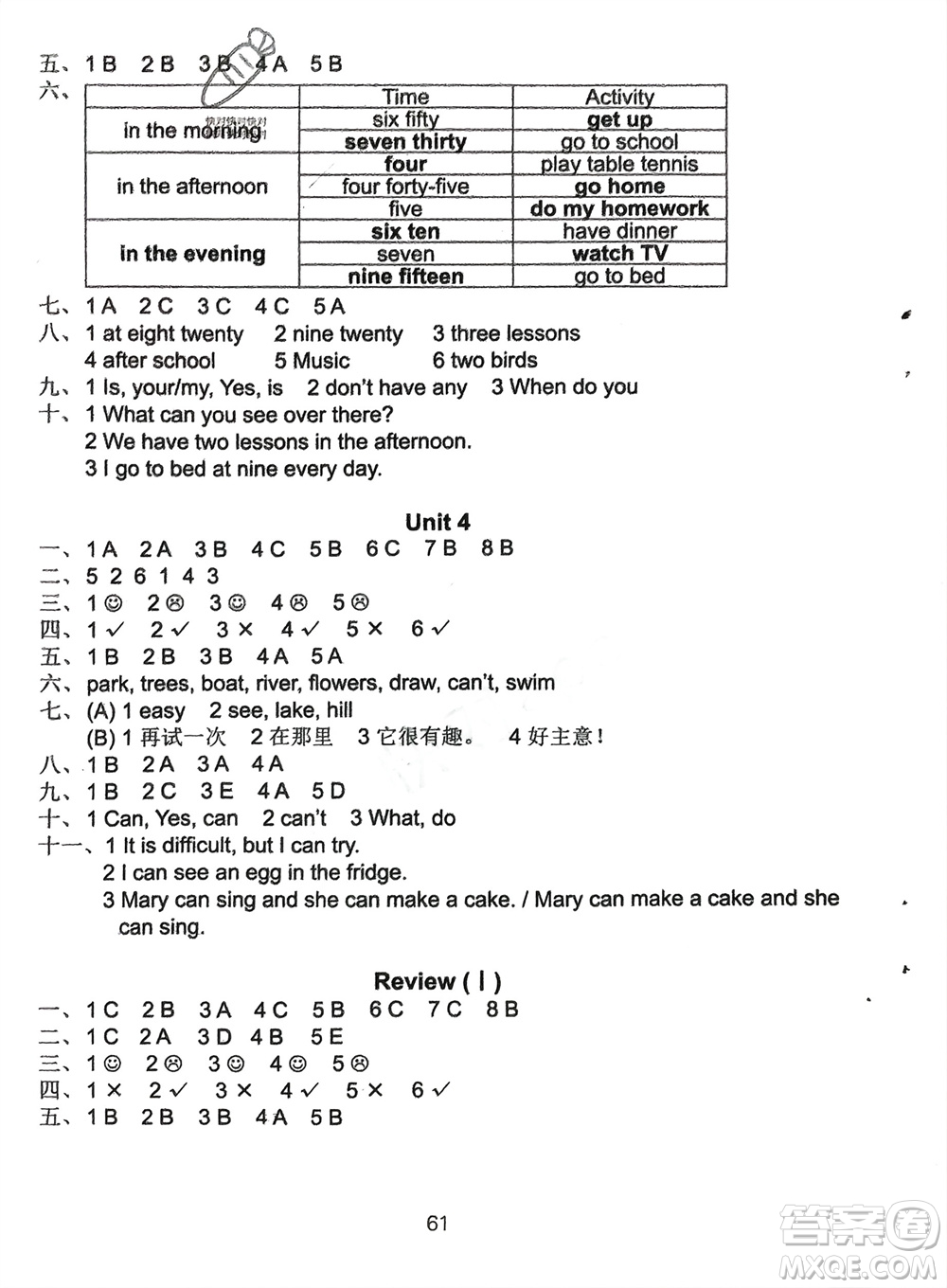 譯林出版社2024年春練習(xí)與測試小學(xué)英語活頁卷四年級下冊譯林版參考答案