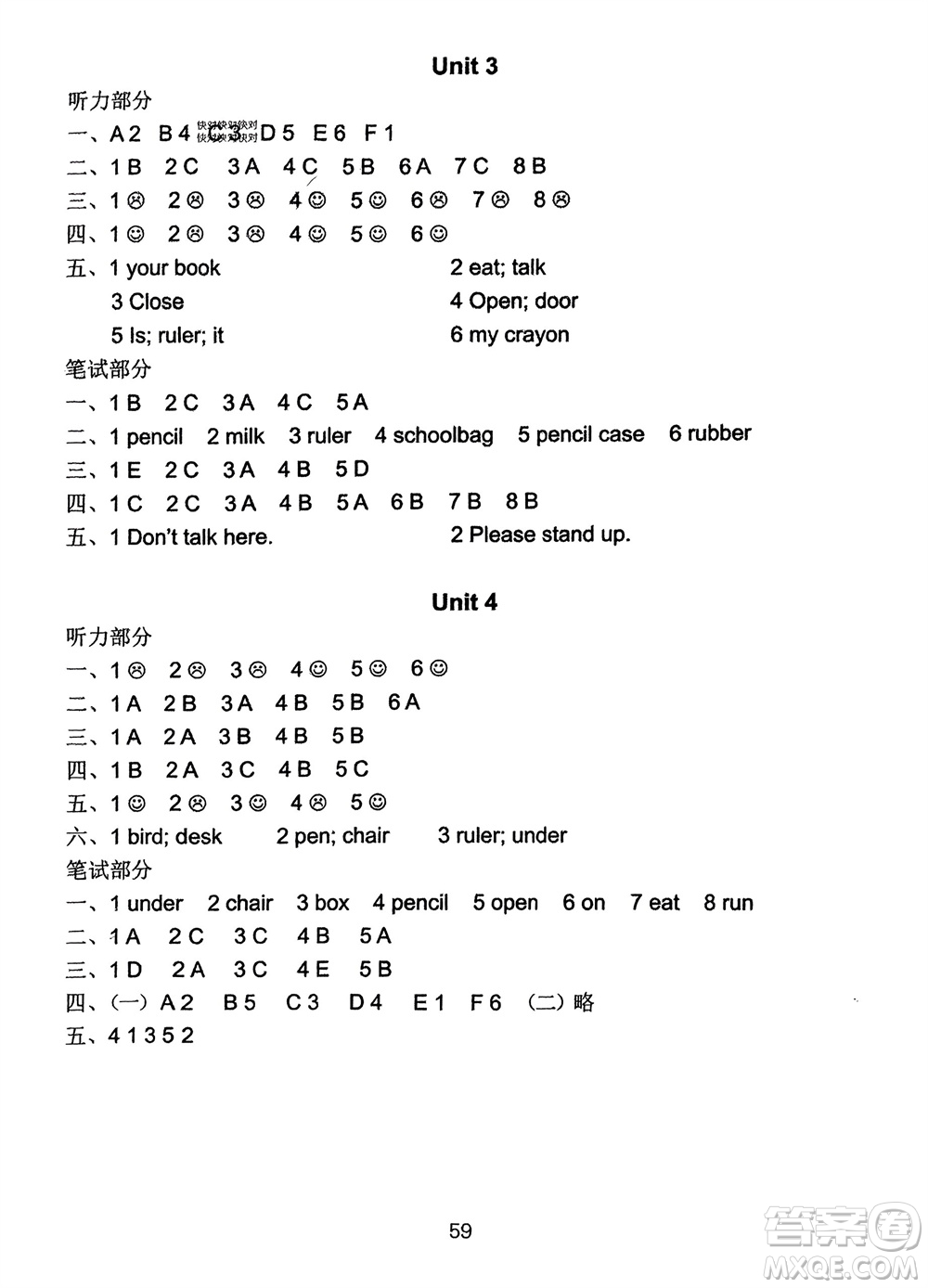 譯林出版社2024年春練習(xí)與測試小學(xué)英語活頁卷三年級(jí)下冊(cè)譯林版參考答案