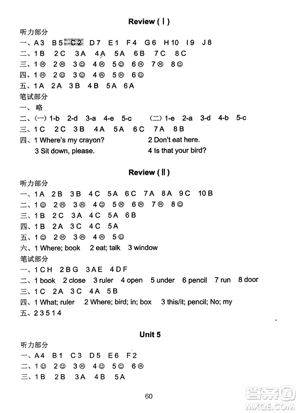 譯林出版社2024年春練習(xí)與測試小學(xué)英語活頁卷三年級(jí)下冊(cè)譯林版參考答案