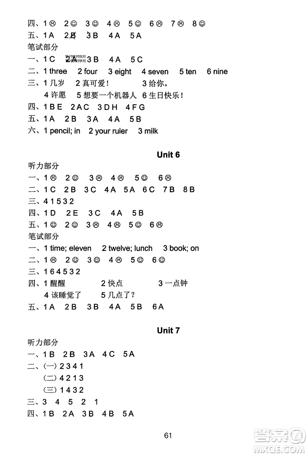譯林出版社2024年春練習(xí)與測試小學(xué)英語活頁卷三年級(jí)下冊(cè)譯林版參考答案