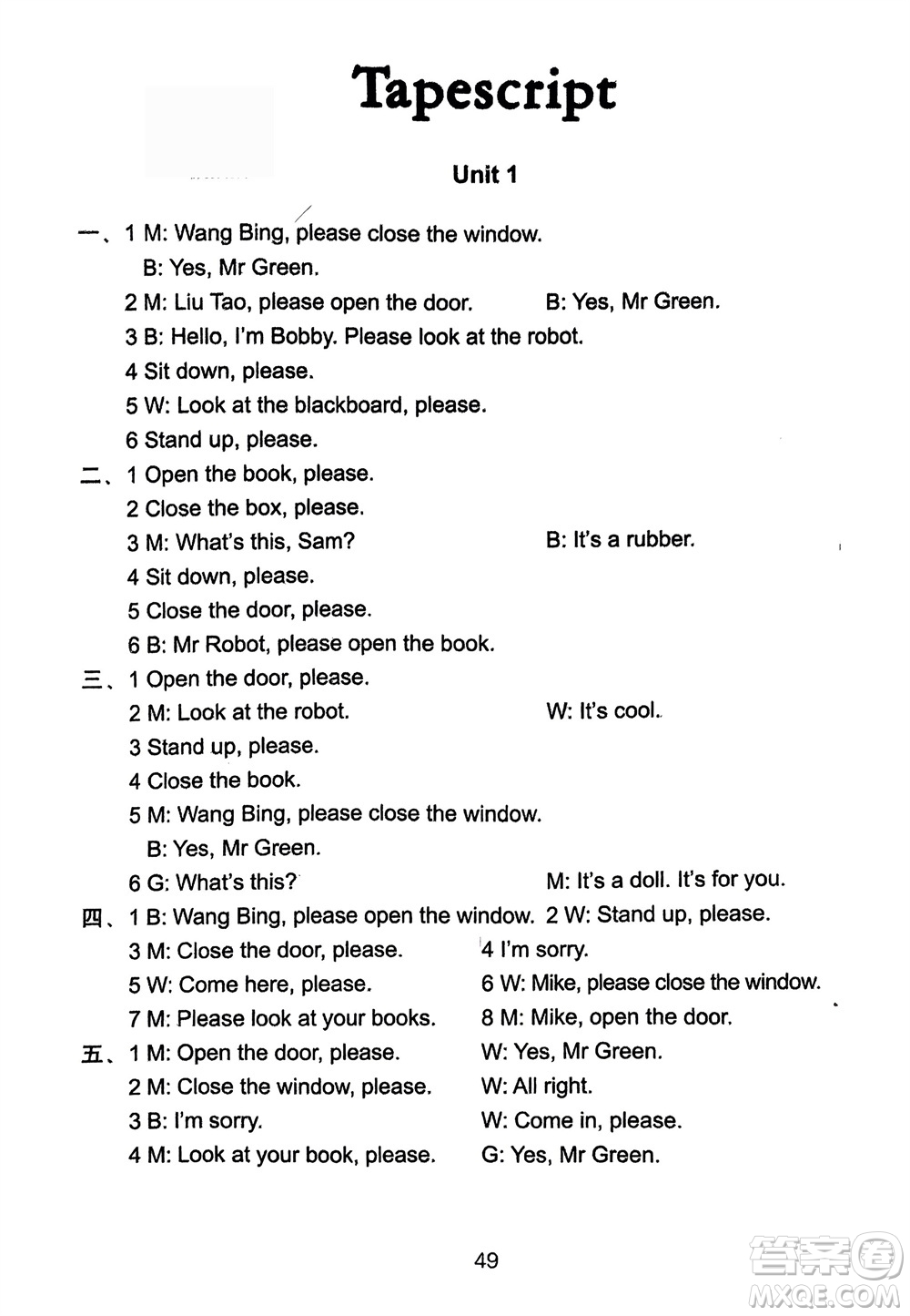 譯林出版社2024年春練習(xí)與測試小學(xué)英語活頁卷三年級(jí)下冊(cè)譯林版參考答案