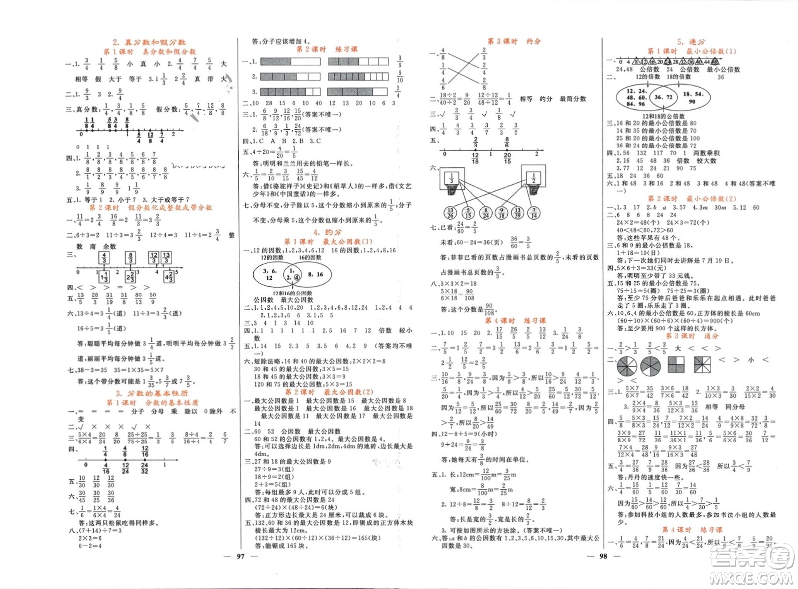 長(zhǎng)江少年兒童出版社2024年春課堂點(diǎn)睛五年級(jí)數(shù)學(xué)下冊(cè)人教版湖北專版參考答案