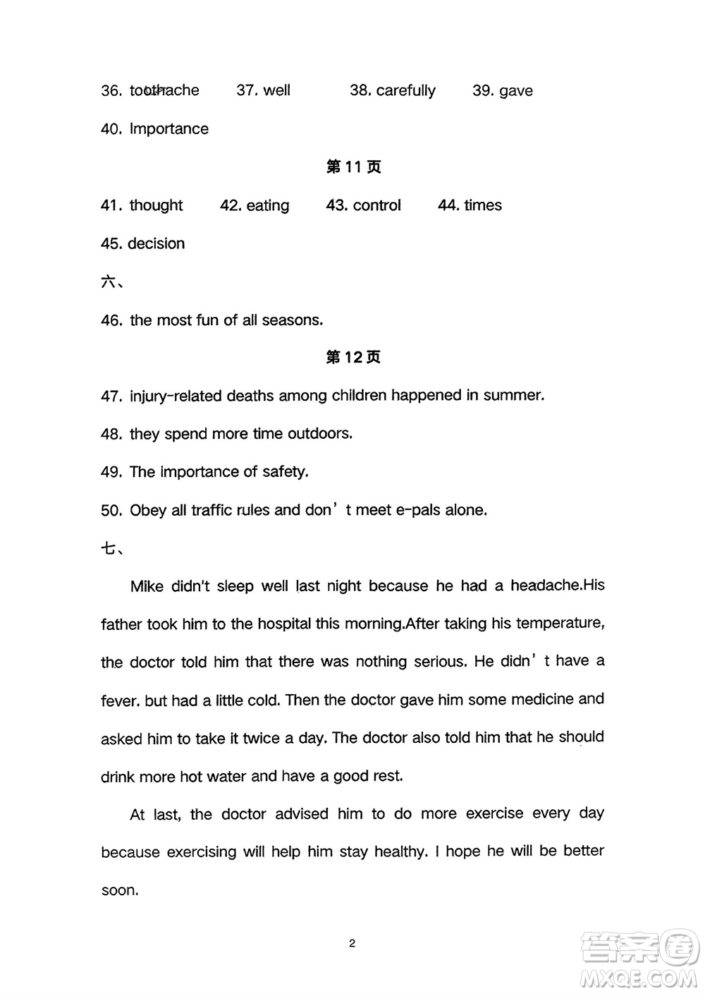 長江少年兒童出版社2024年春智慧課堂自主評價(jià)八年級英語下冊通用版參考答案