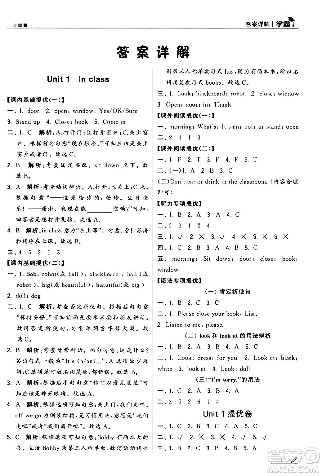 甘肅少年兒童出版社2024年春5星學(xué)霸三年級(jí)英語(yǔ)下冊(cè)蘇教版答案