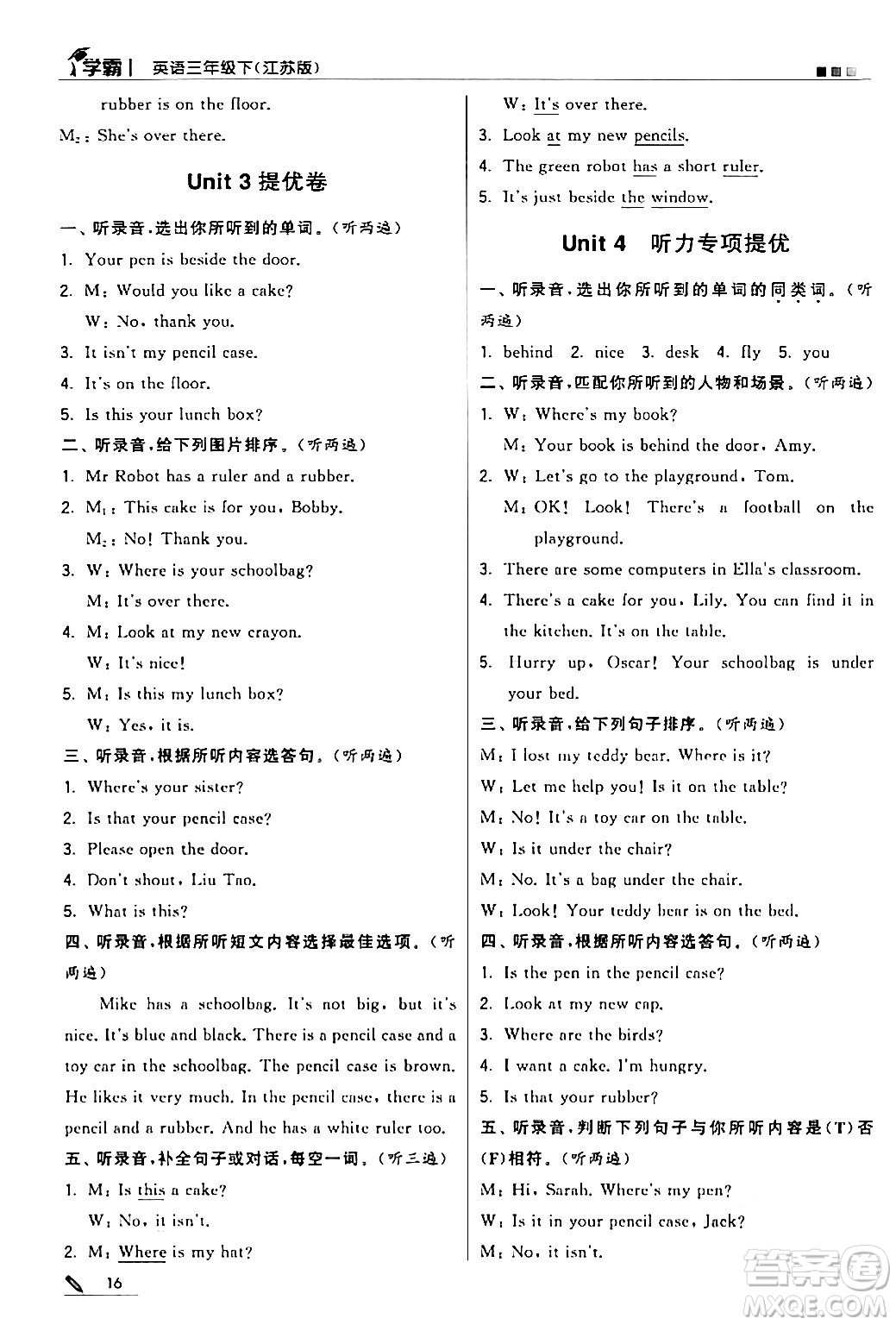 甘肅少年兒童出版社2024年春5星學(xué)霸三年級(jí)英語(yǔ)下冊(cè)蘇教版答案