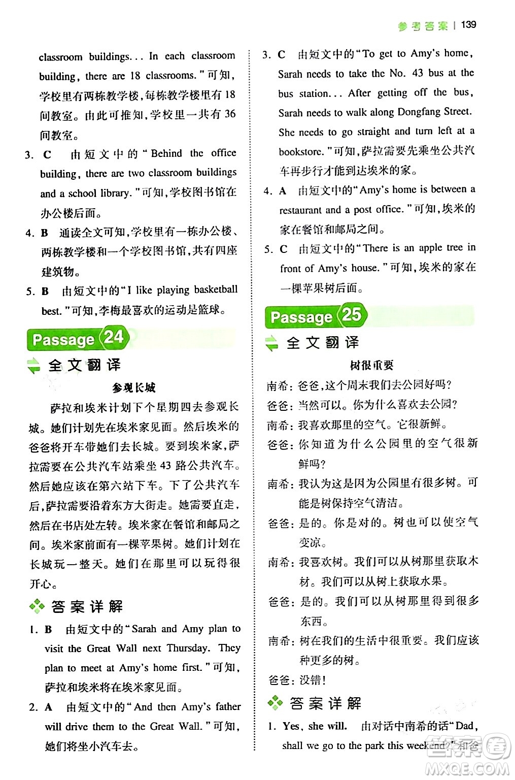 江西人民出版社2024年春一本閱讀題小學(xué)英語閱讀訓(xùn)練100篇五年級英語下冊通用版答案