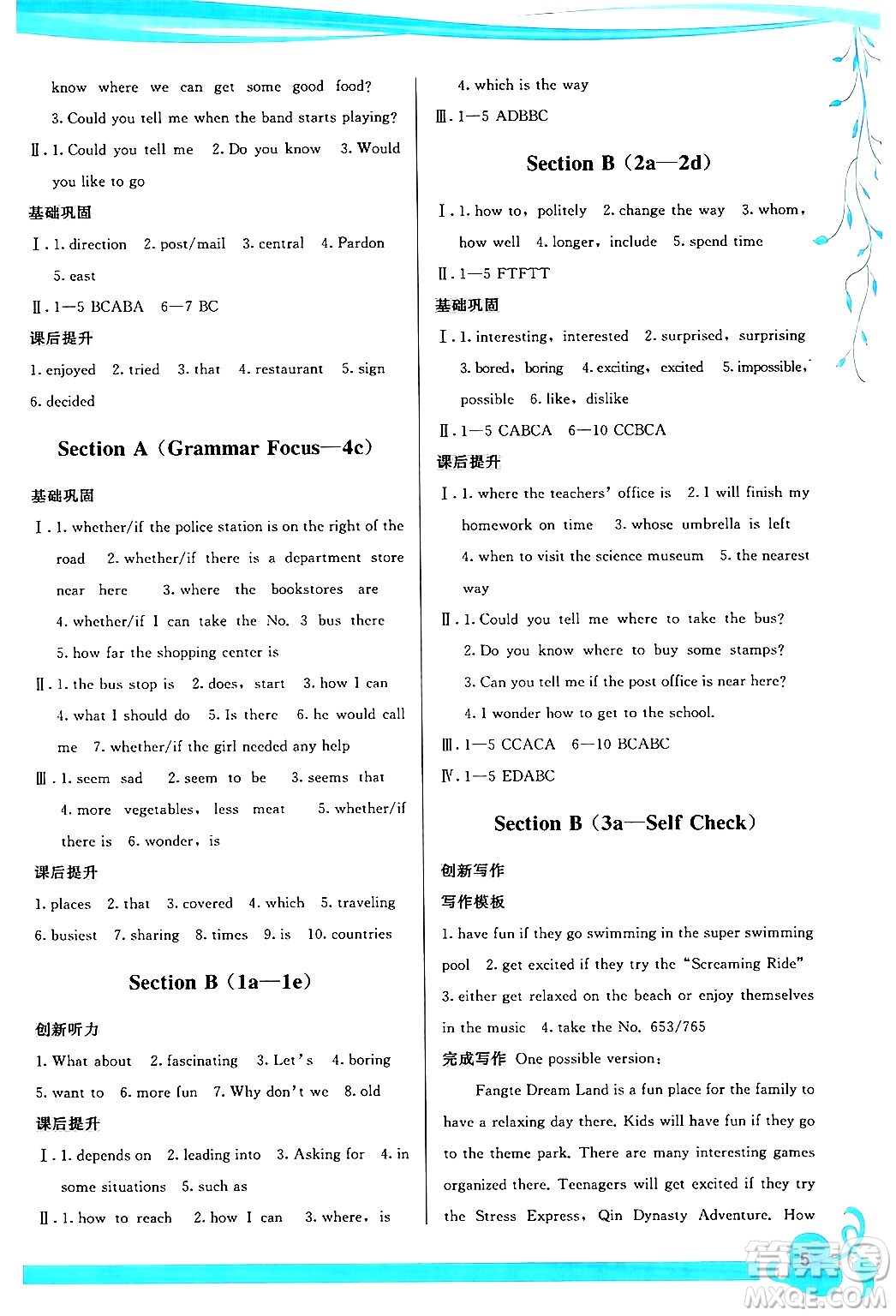 福建人民出版社2024年春頂尖課課練九年級英語下冊人教版答案