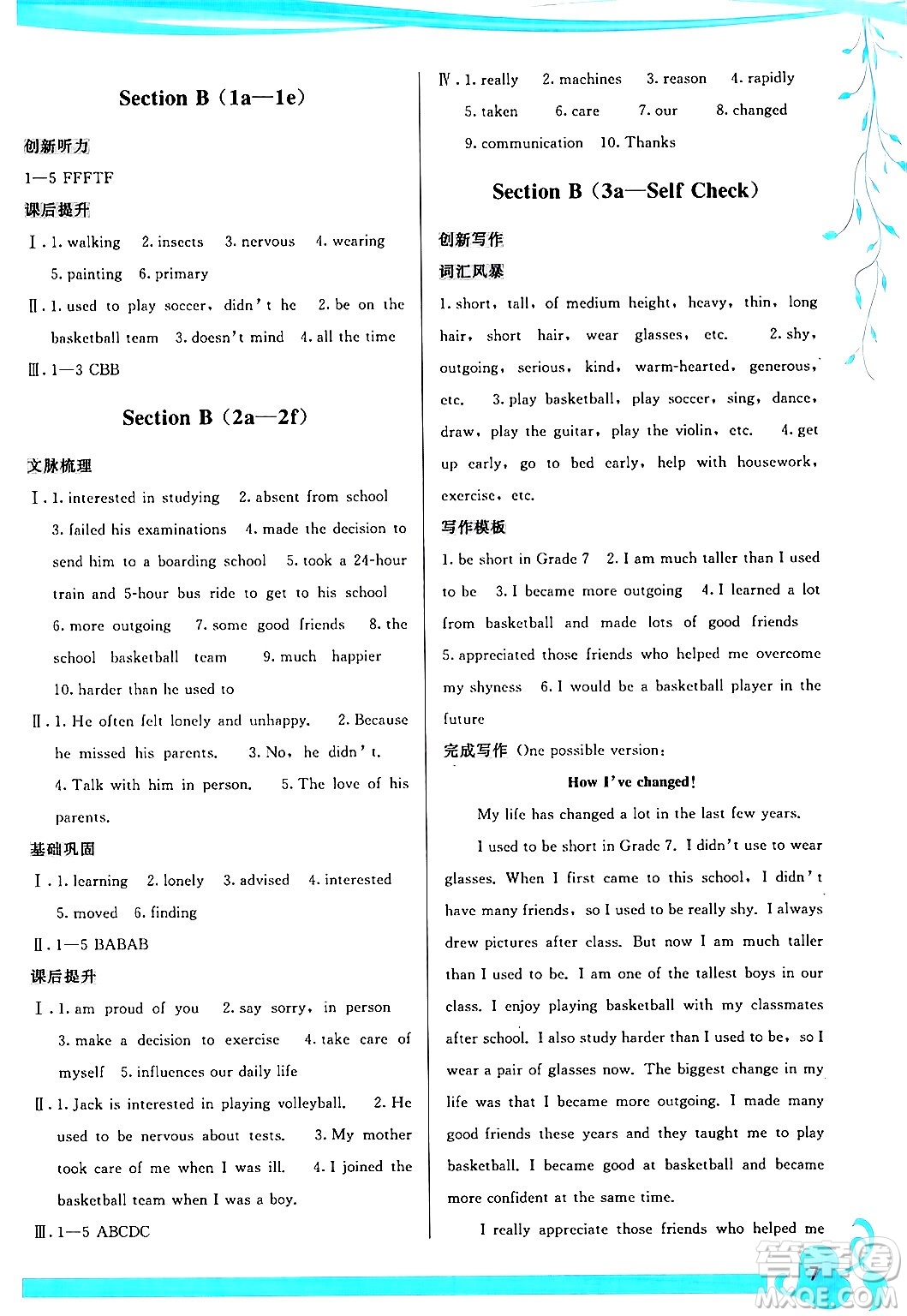 福建人民出版社2024年春頂尖課課練九年級英語下冊人教版答案