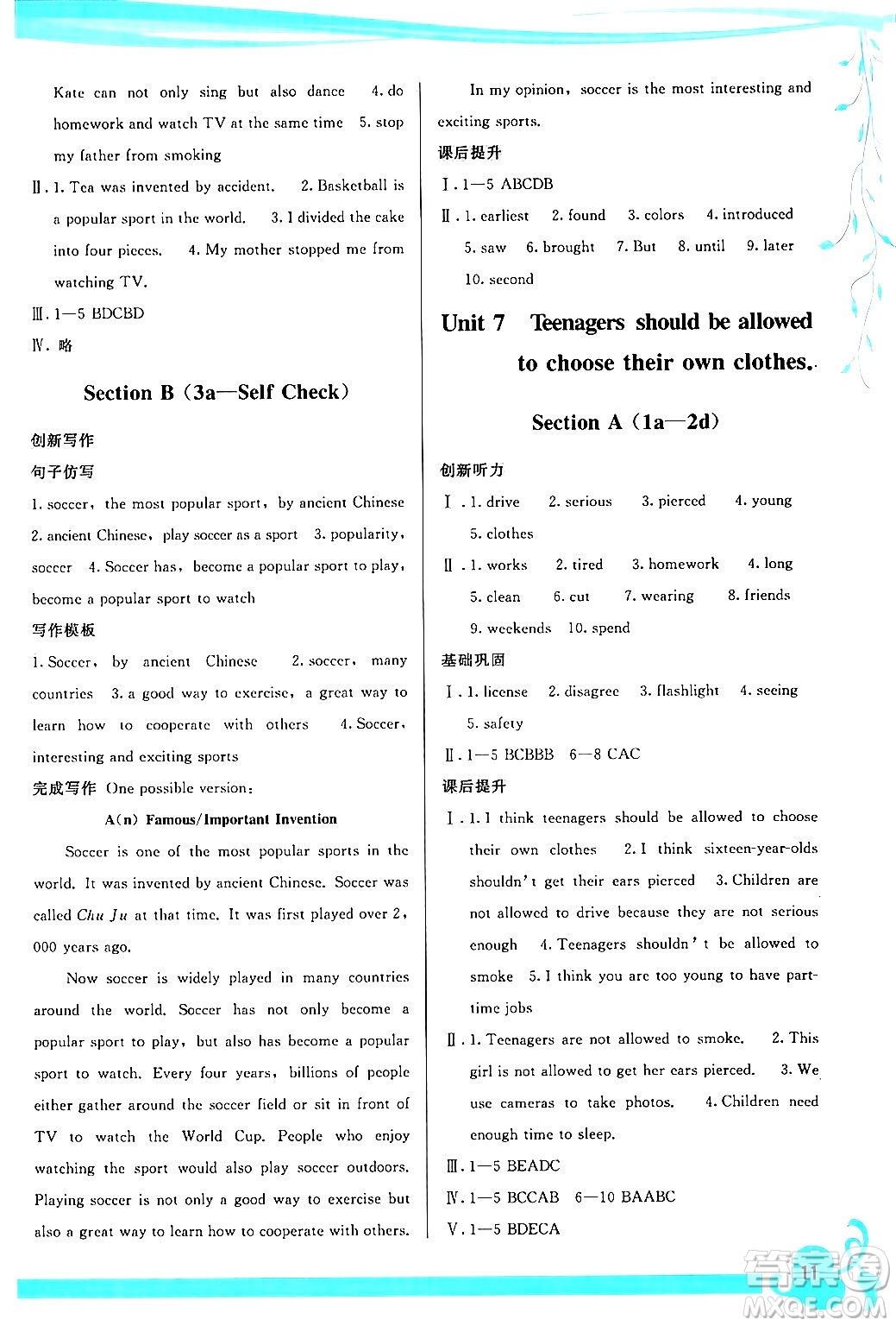 福建人民出版社2024年春頂尖課課練九年級英語下冊人教版答案