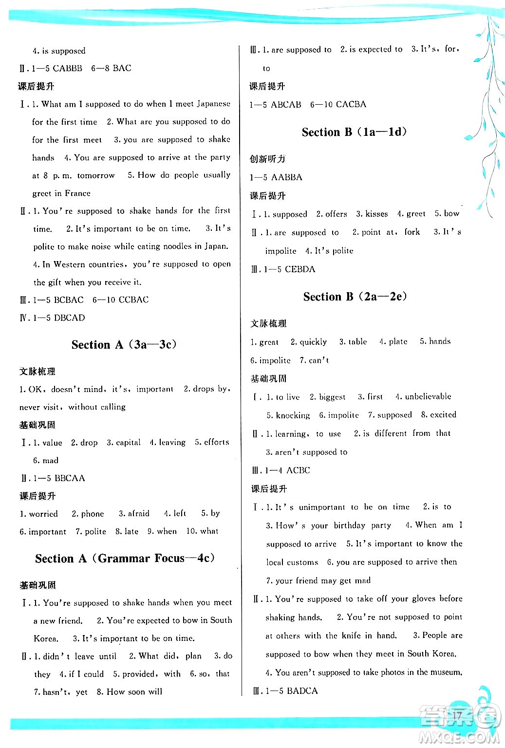 福建人民出版社2024年春頂尖課課練九年級英語下冊人教版答案