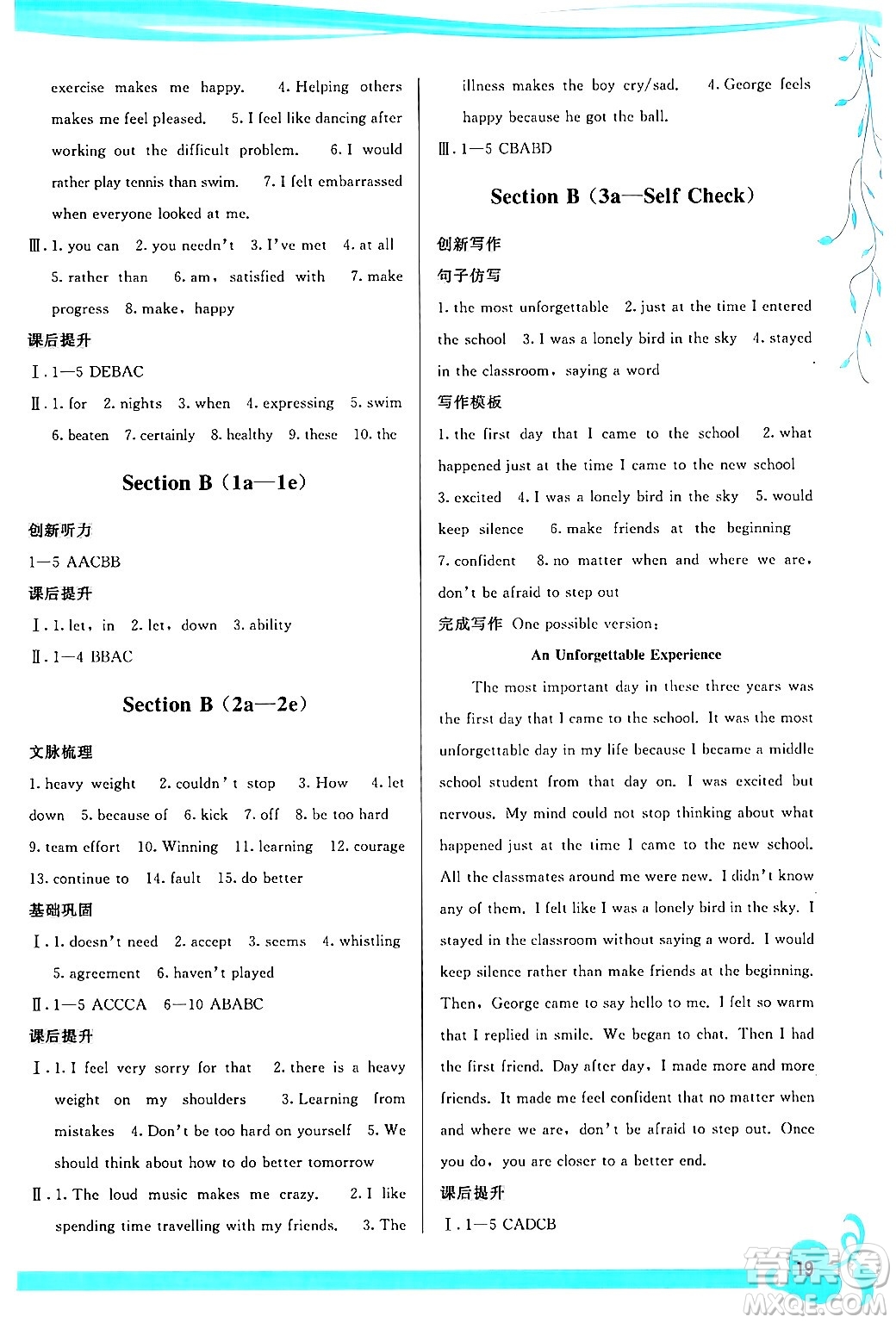 福建人民出版社2024年春頂尖課課練九年級英語下冊人教版答案