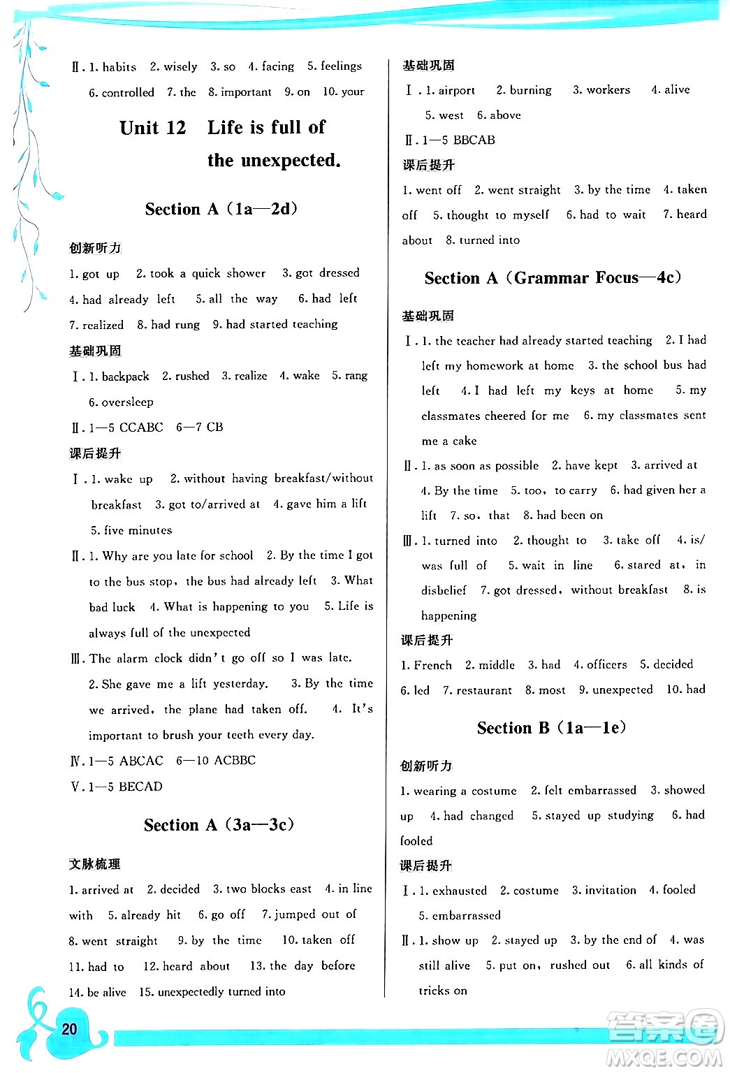 福建人民出版社2024年春頂尖課課練九年級英語下冊人教版答案