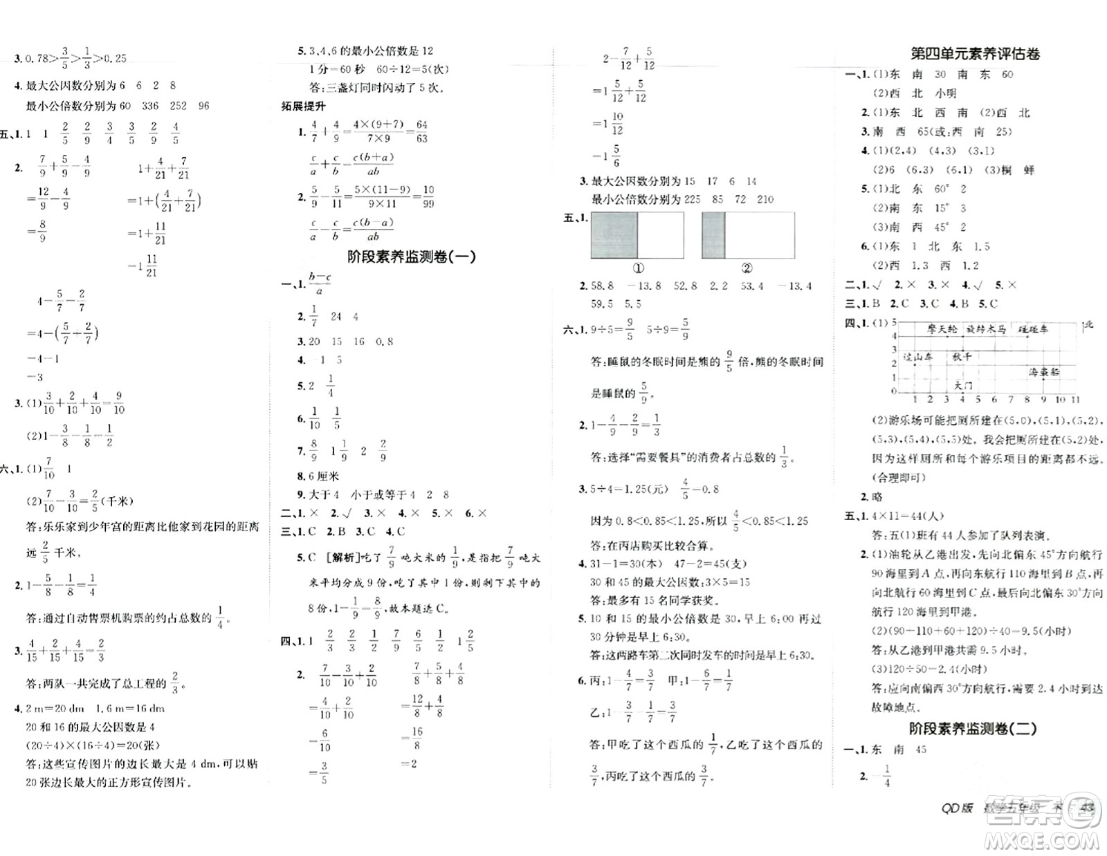 新疆青少年出版社2024年春海淀單元測試AB卷五年級數(shù)學下冊青島版答案