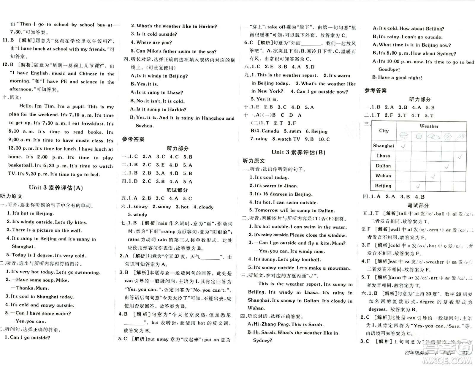 新疆青少年出版社2024年春海淀單元測試AB卷四年級英語下冊人教版答案