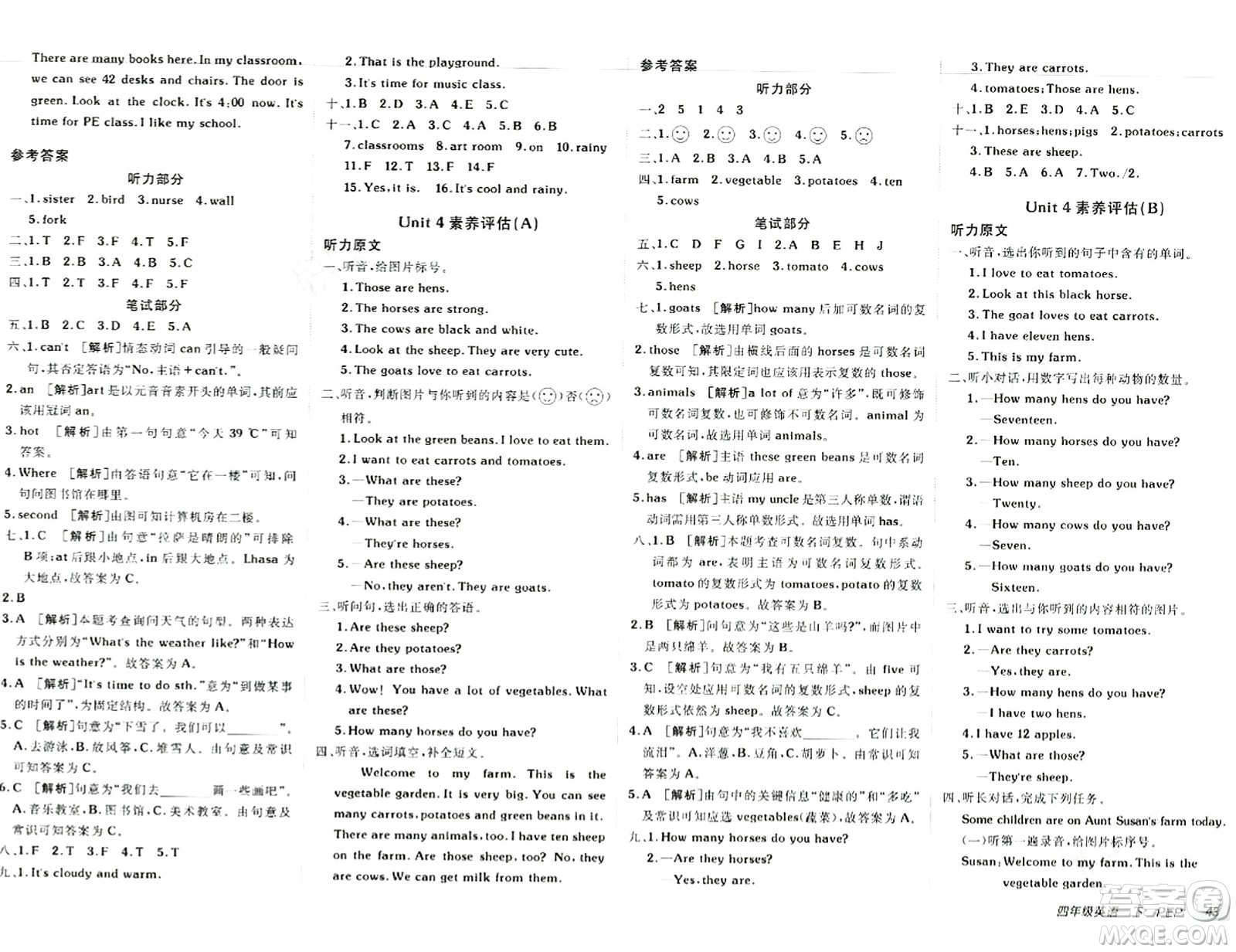 新疆青少年出版社2024年春海淀單元測試AB卷四年級英語下冊人教版答案
