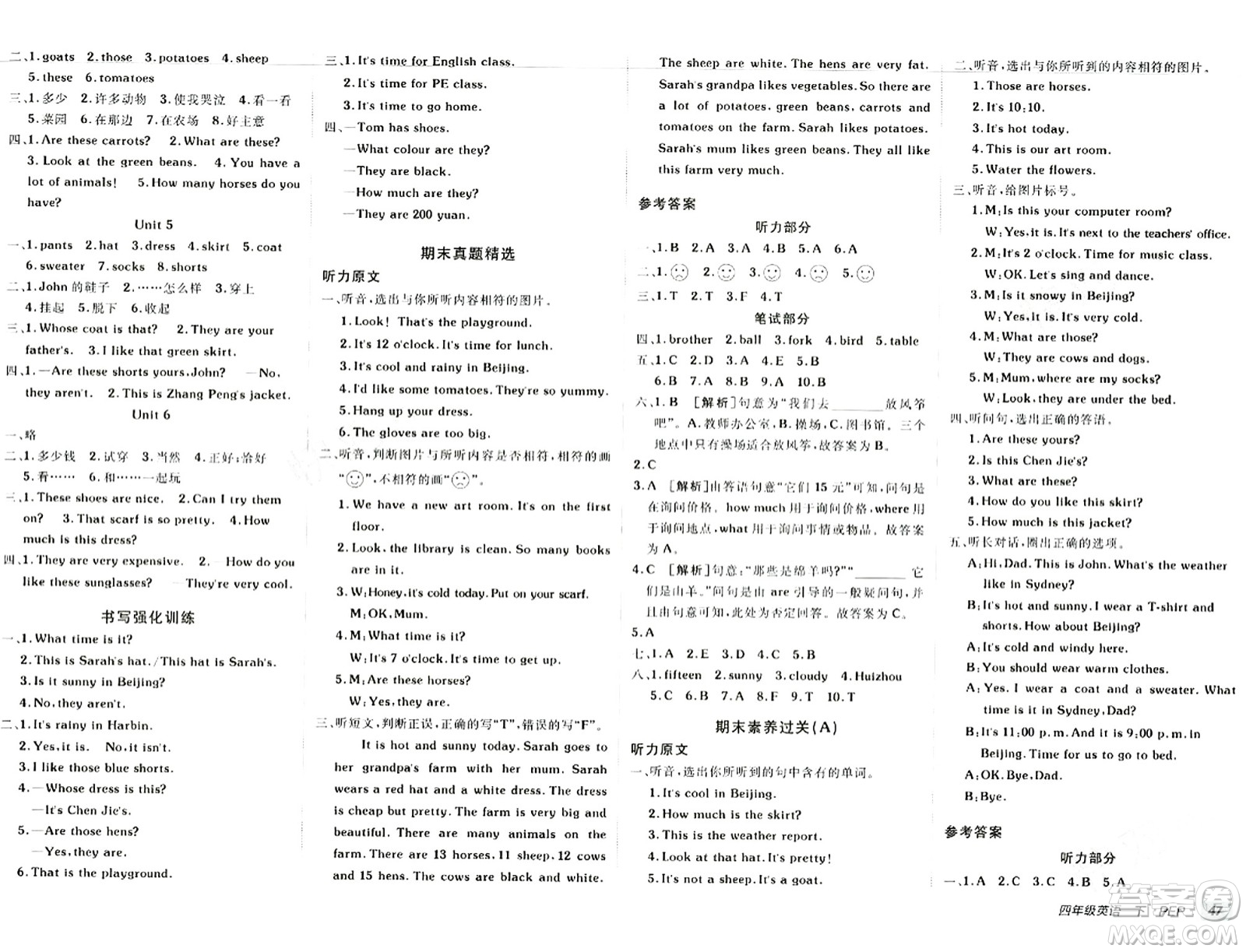 新疆青少年出版社2024年春海淀單元測試AB卷四年級英語下冊人教版答案