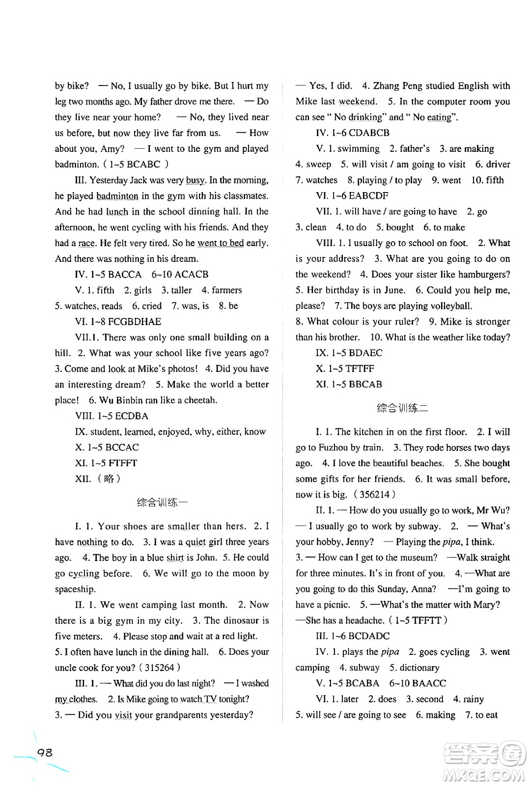 河北人民出版社2024年春同步訓(xùn)練六年級(jí)英語下冊人教版答案