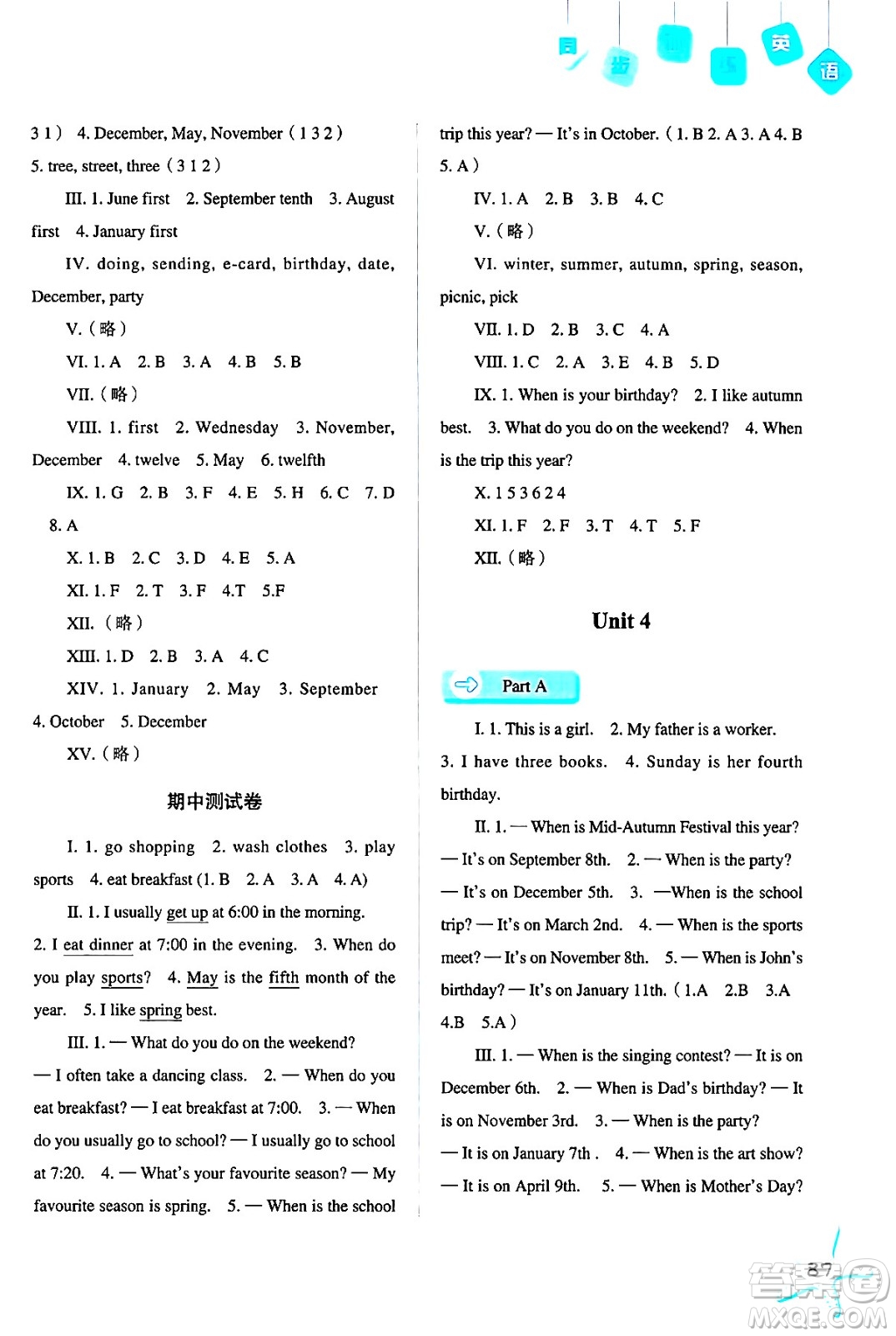 河北人民出版社2024年春同步訓(xùn)練五年級(jí)英語下冊(cè)人教版答案