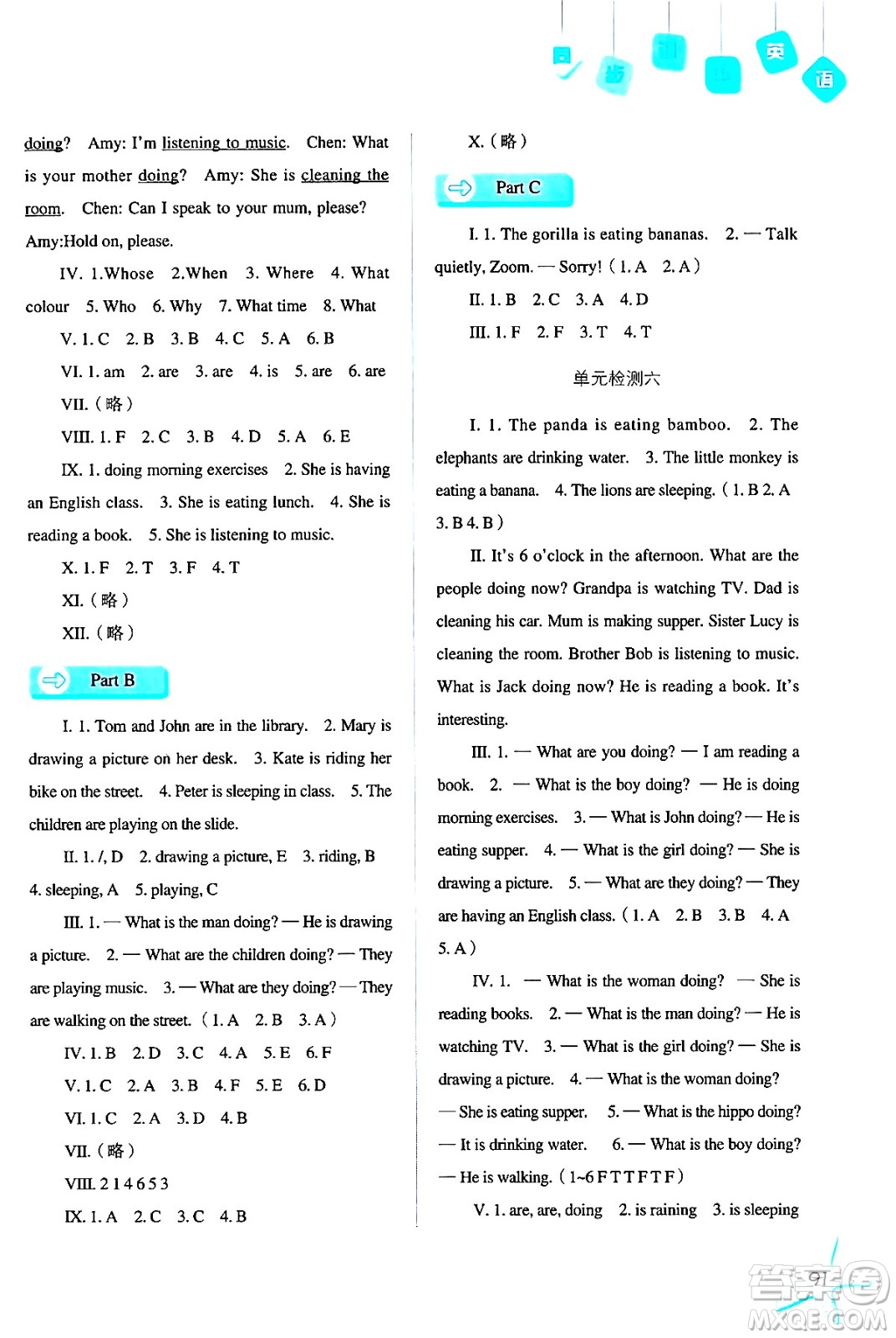 河北人民出版社2024年春同步訓(xùn)練五年級(jí)英語下冊(cè)人教版答案