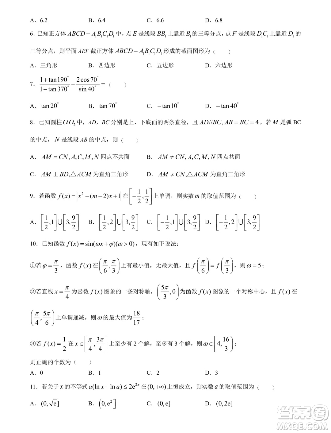 華大新高考聯(lián)盟2024屆高三4月聯(lián)考理科數(shù)學(xué)全國卷試題答案